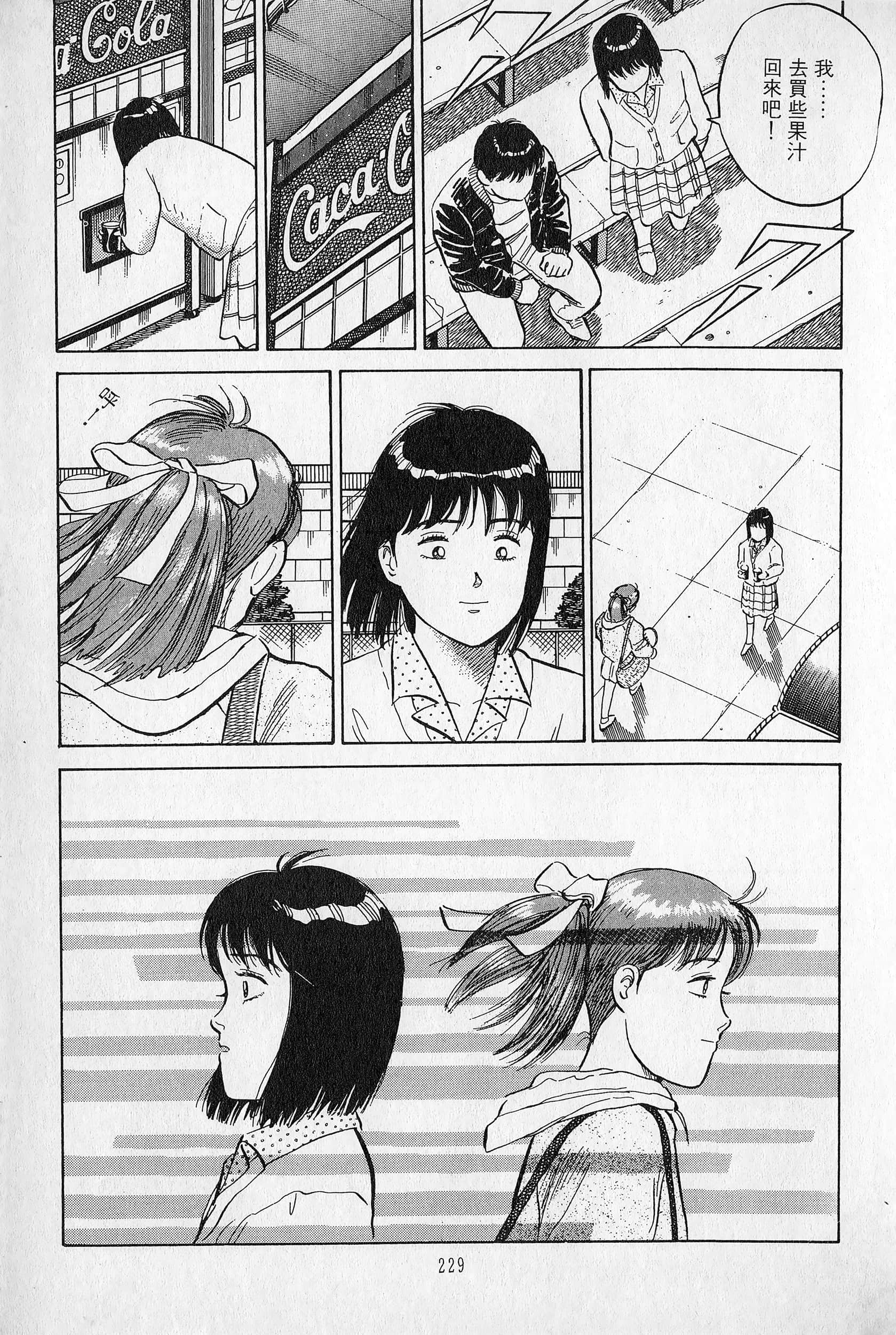 Page 230