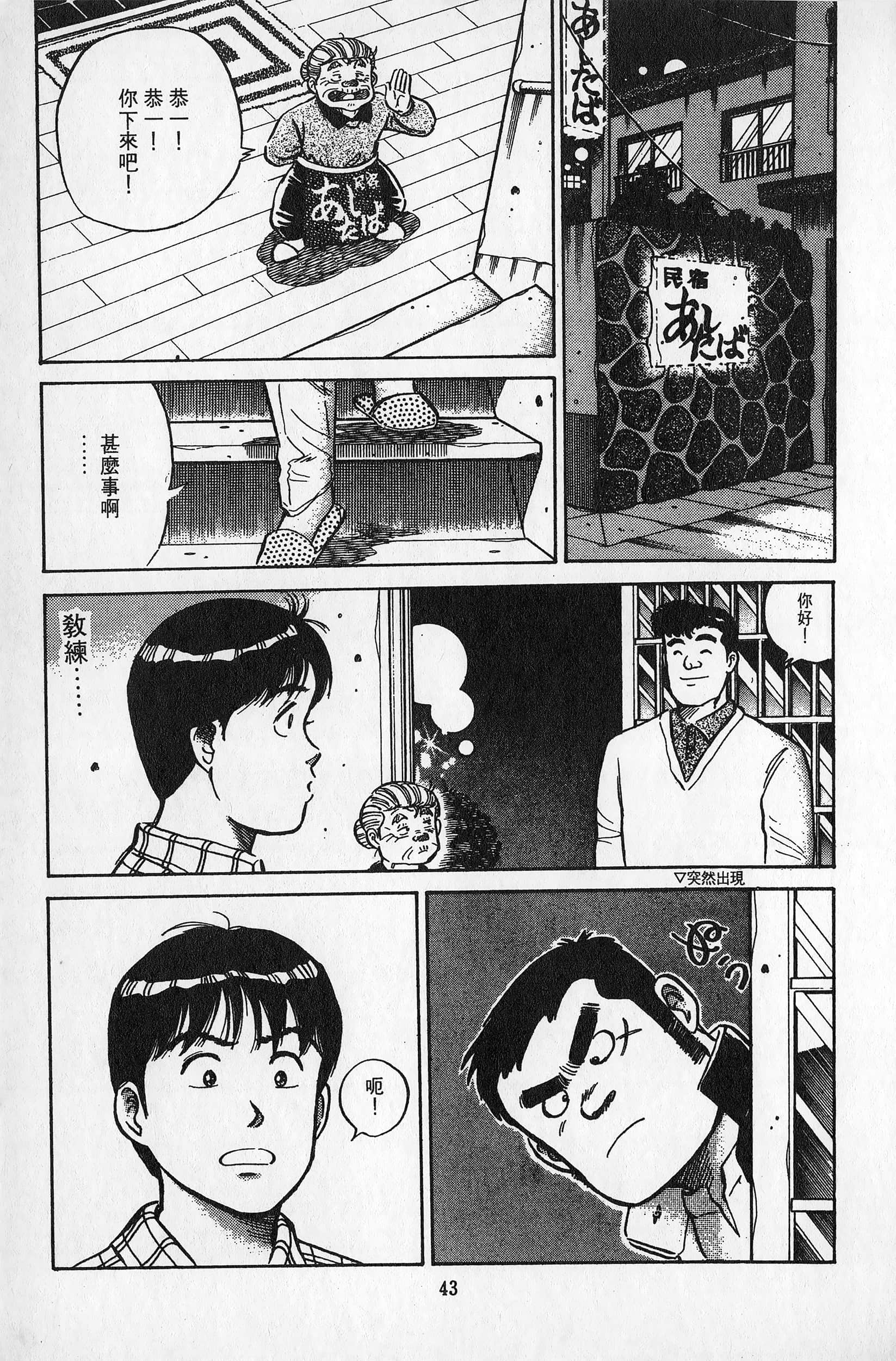 Page 44