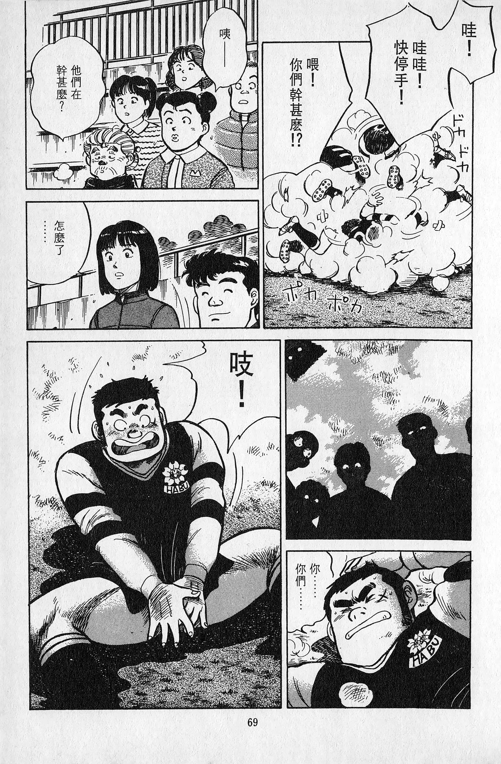 Page 70