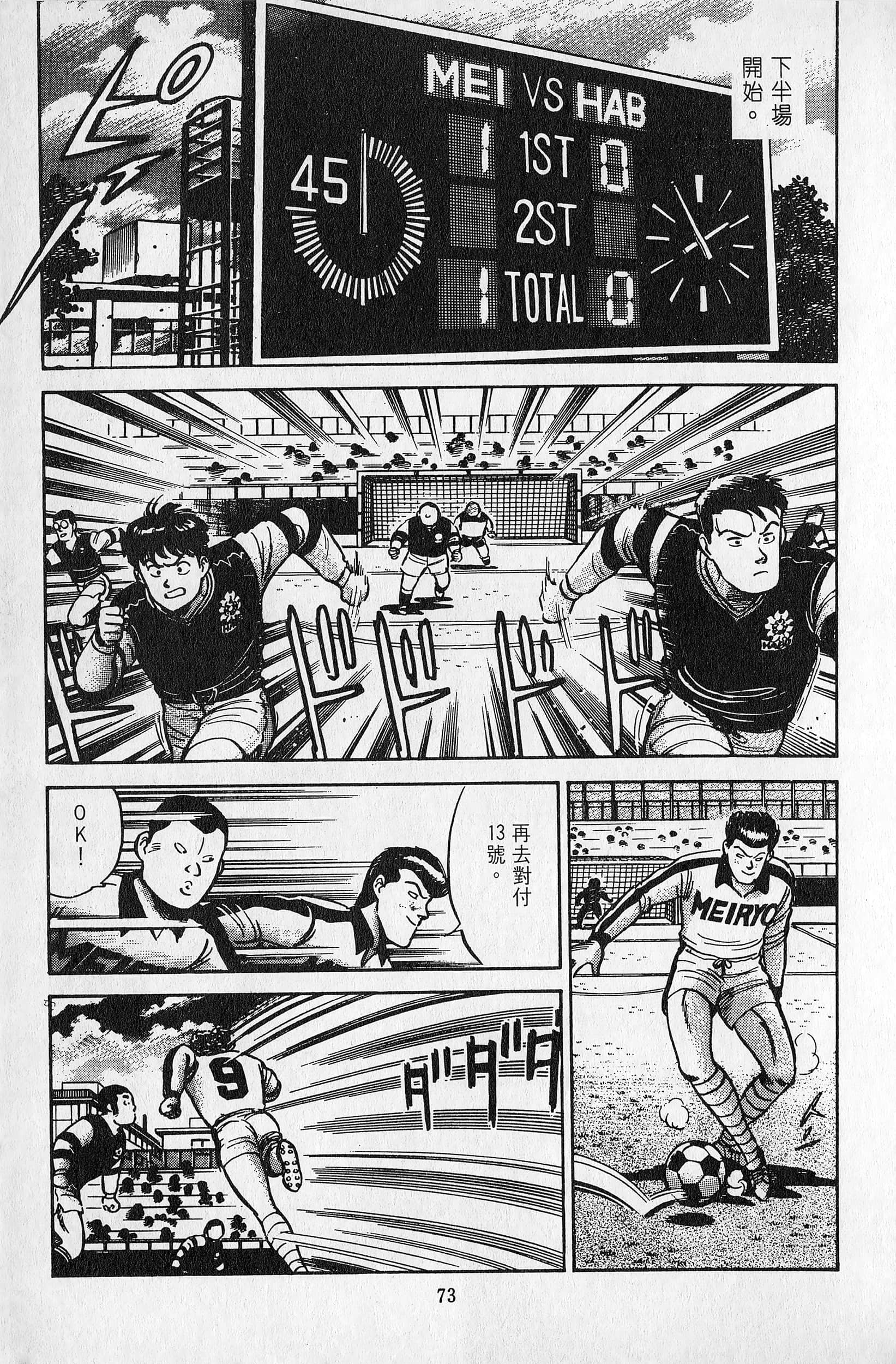 Page 74
