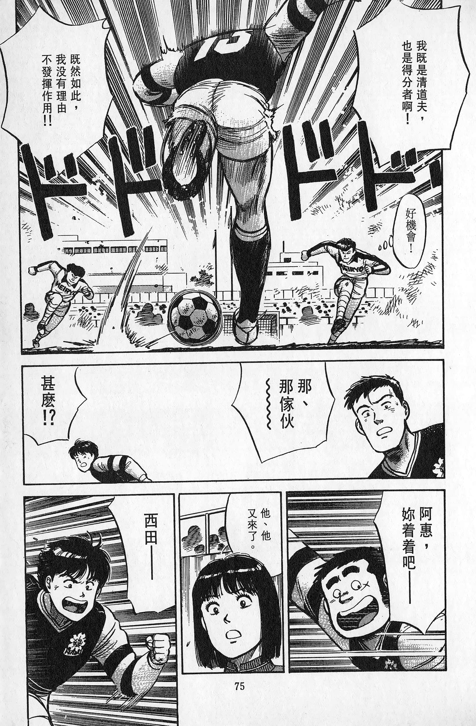 Page 76