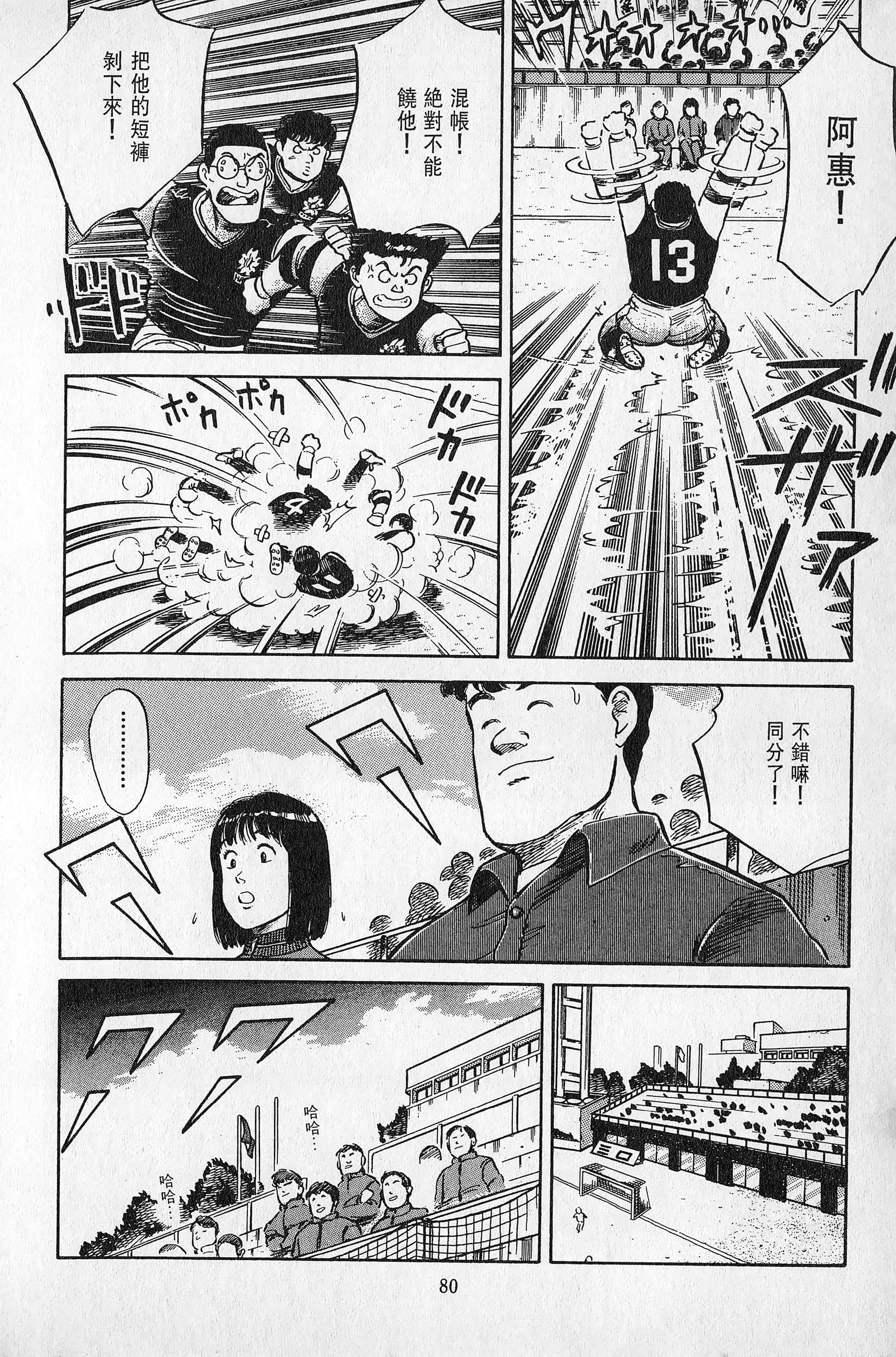 Page 81