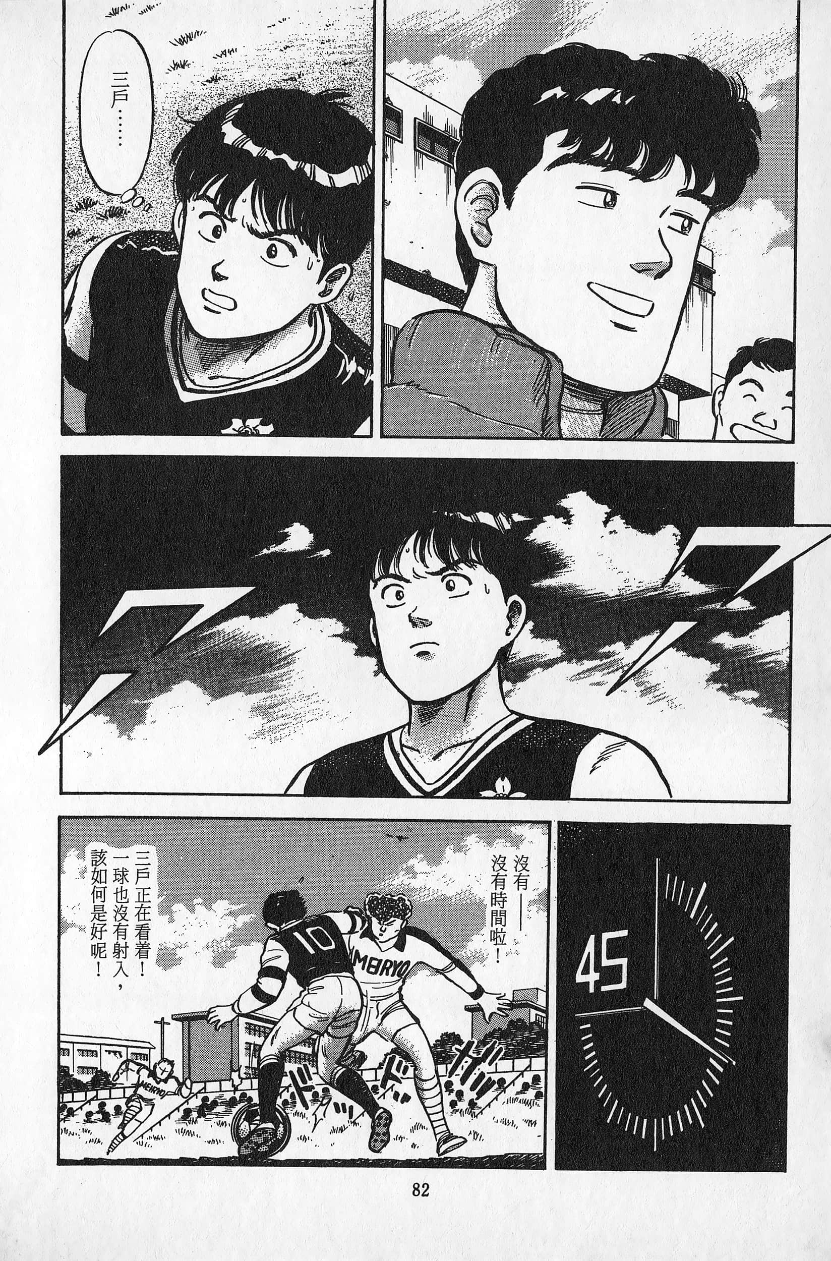 Page 83