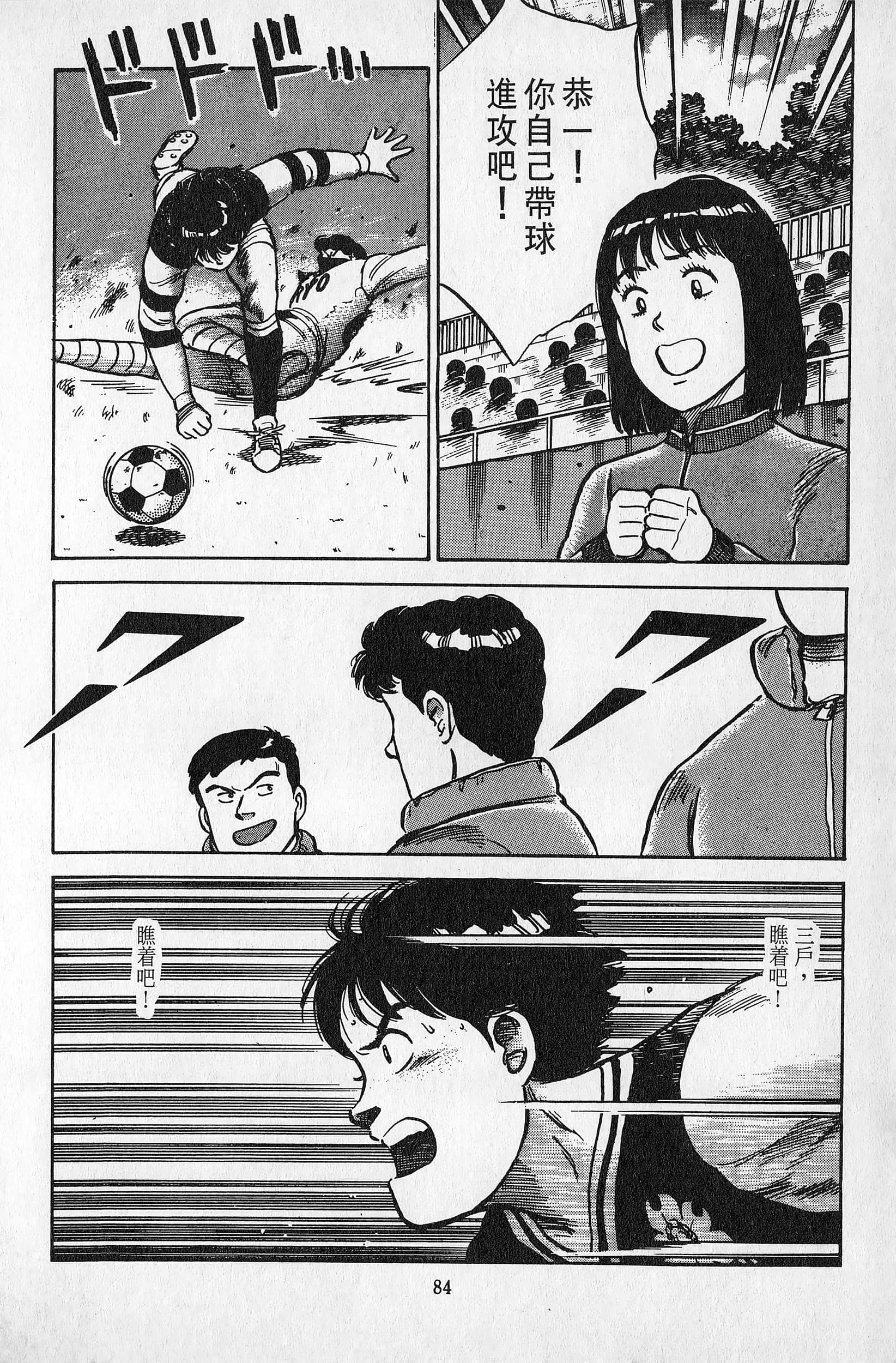 Page 85