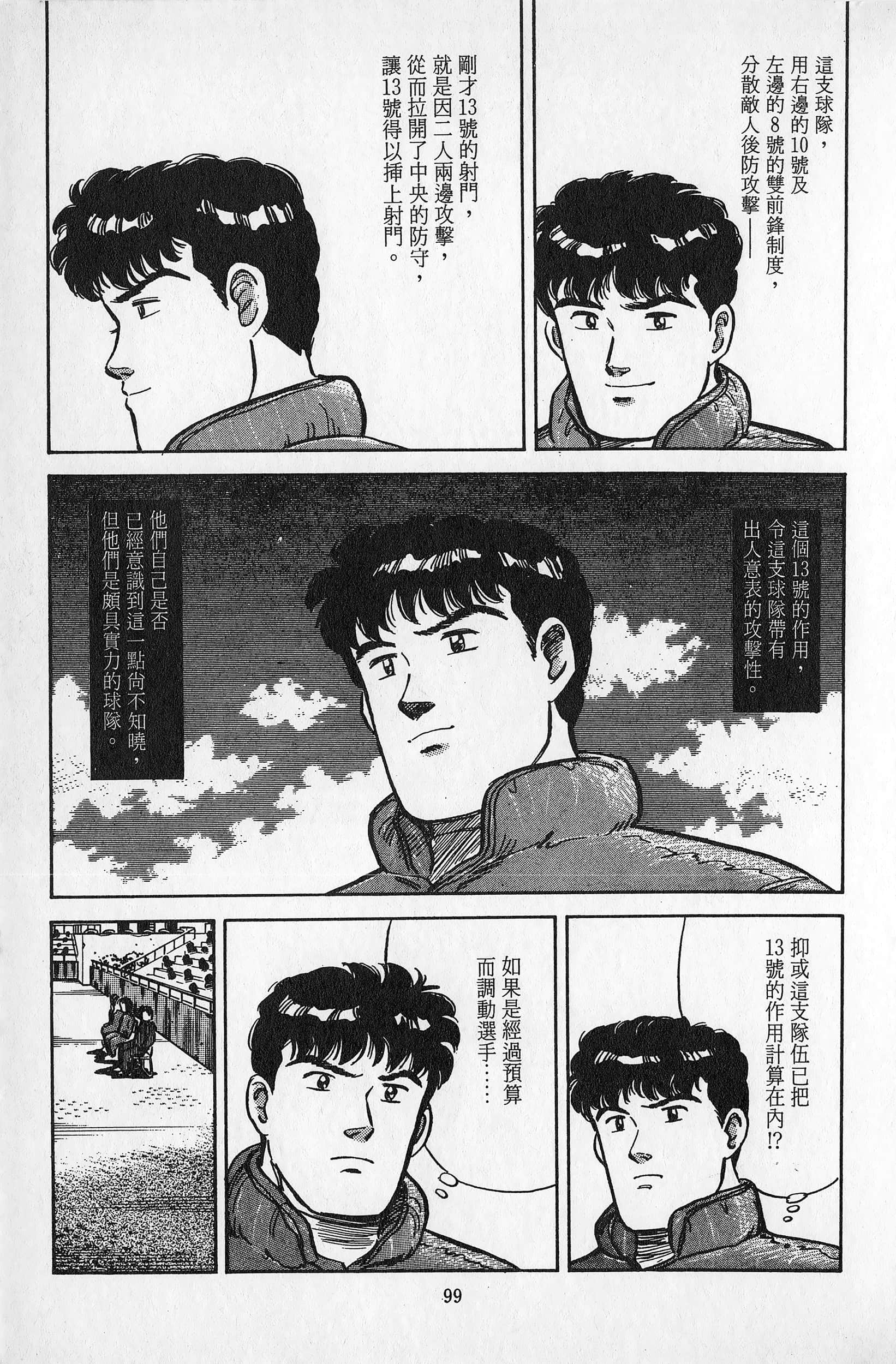 Page 100