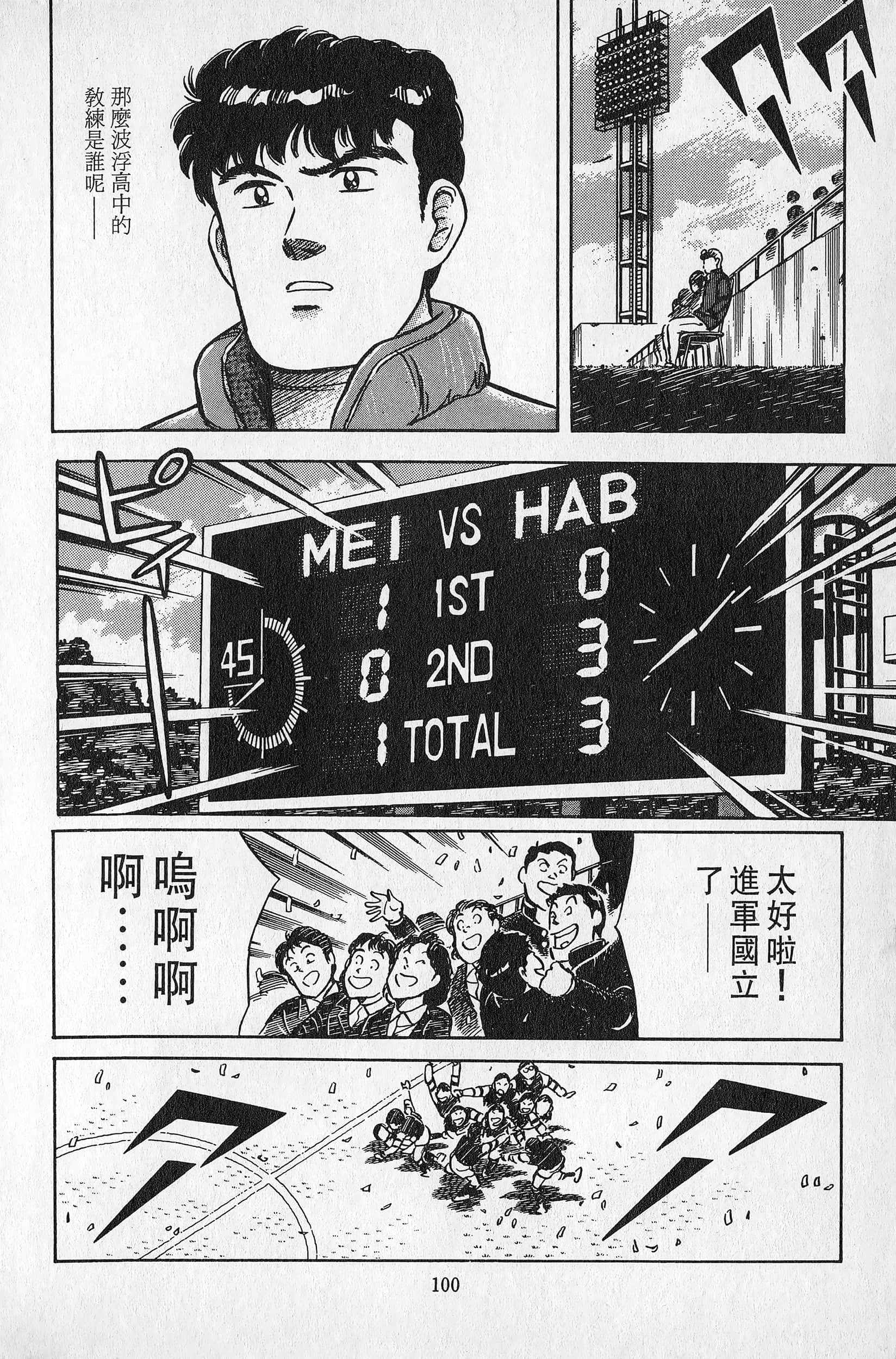 Page 101