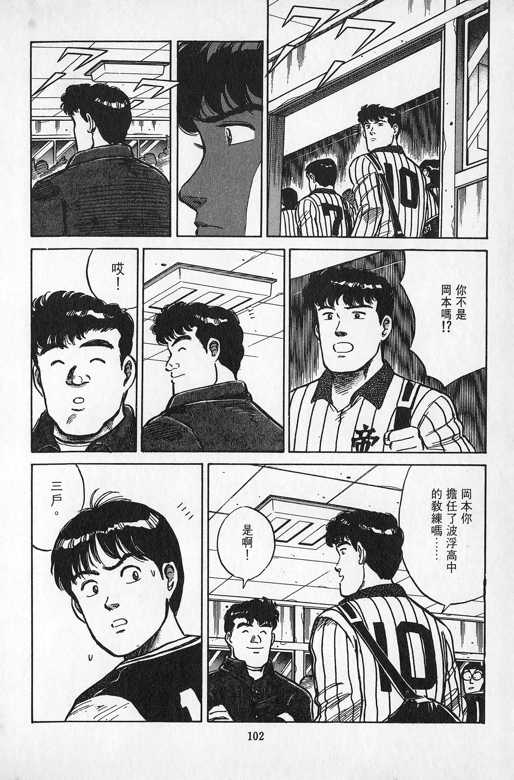 Page 103