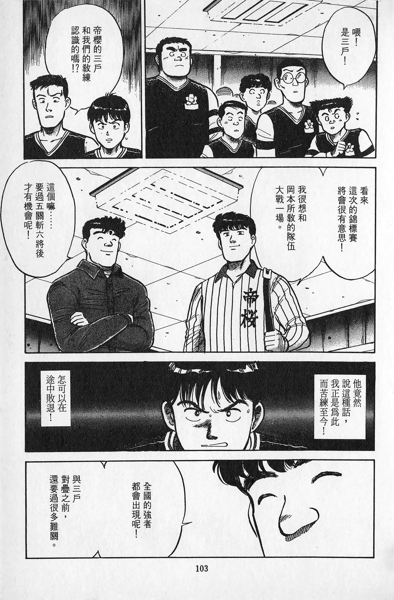 Page 104