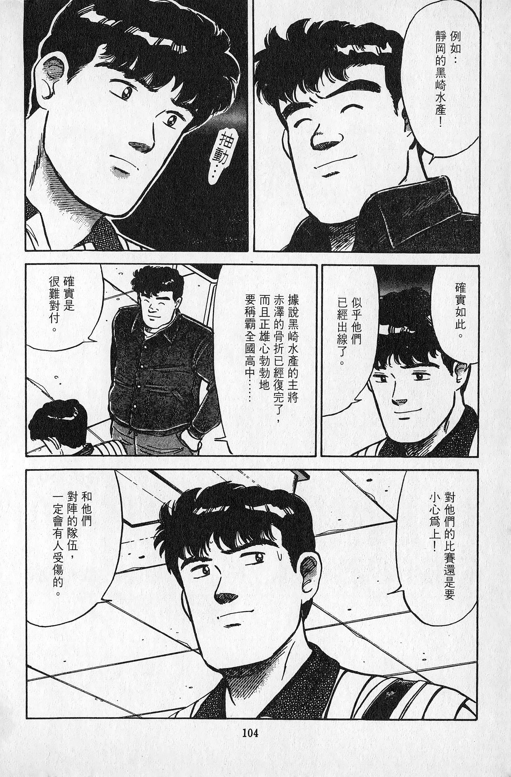 Page 105
