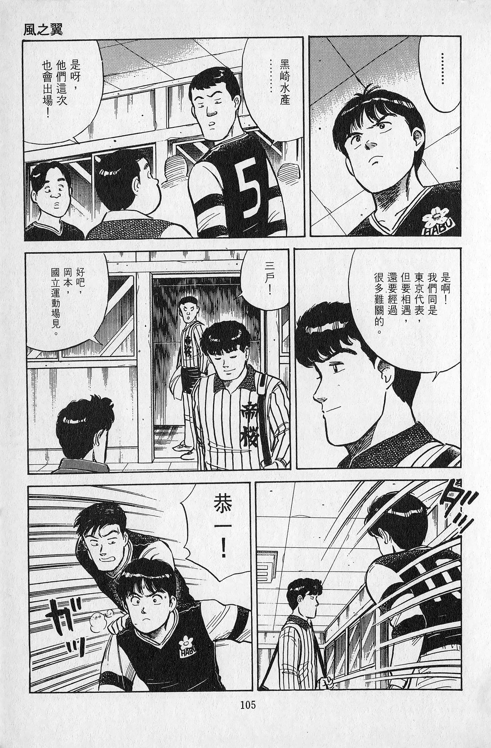 Page 106