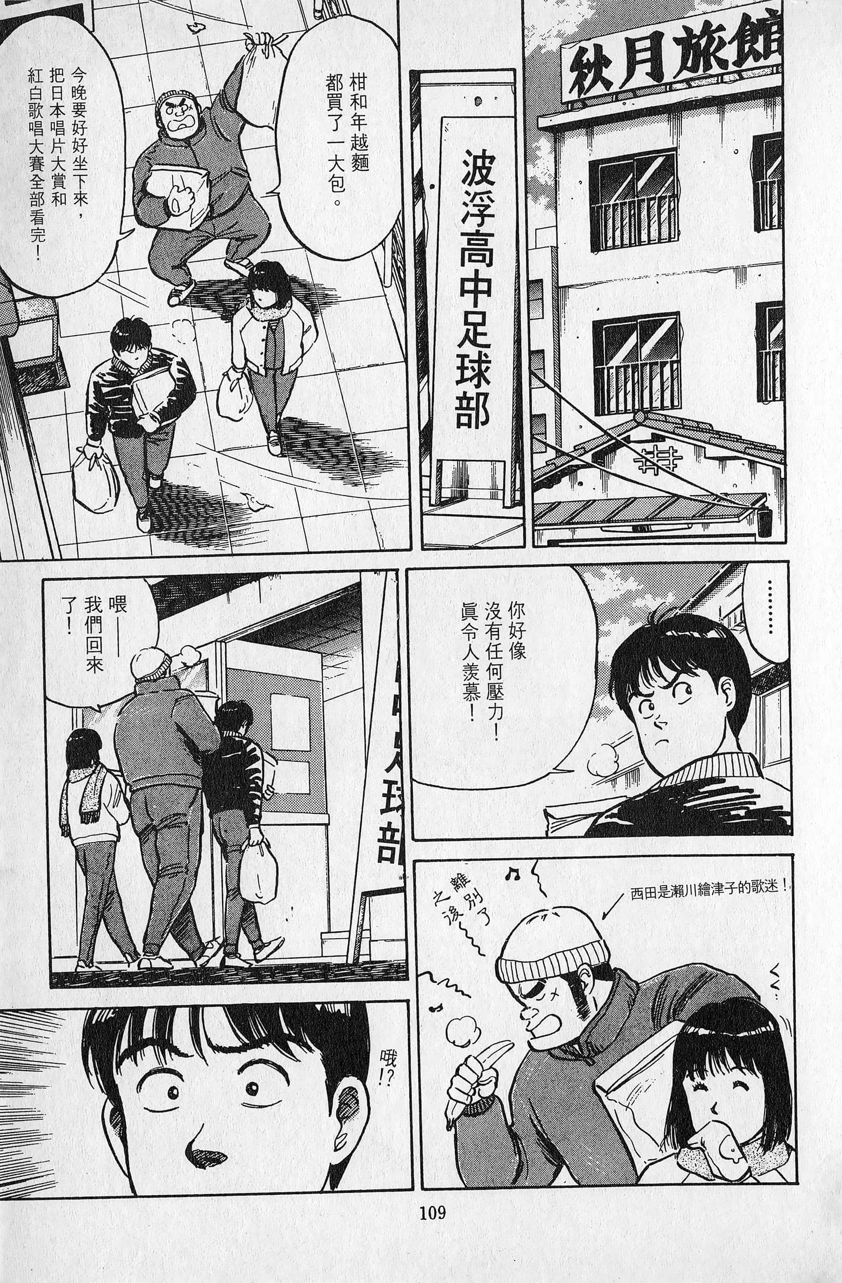 Page 110
