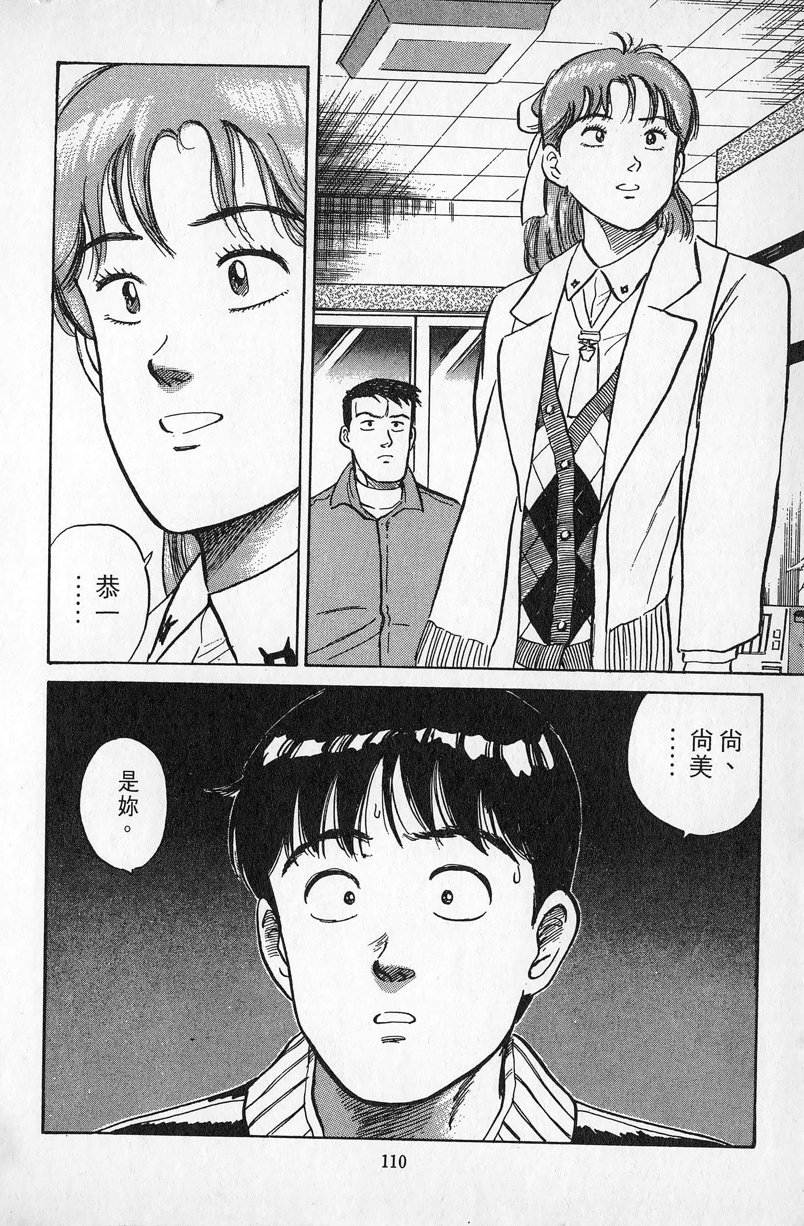 Page 111