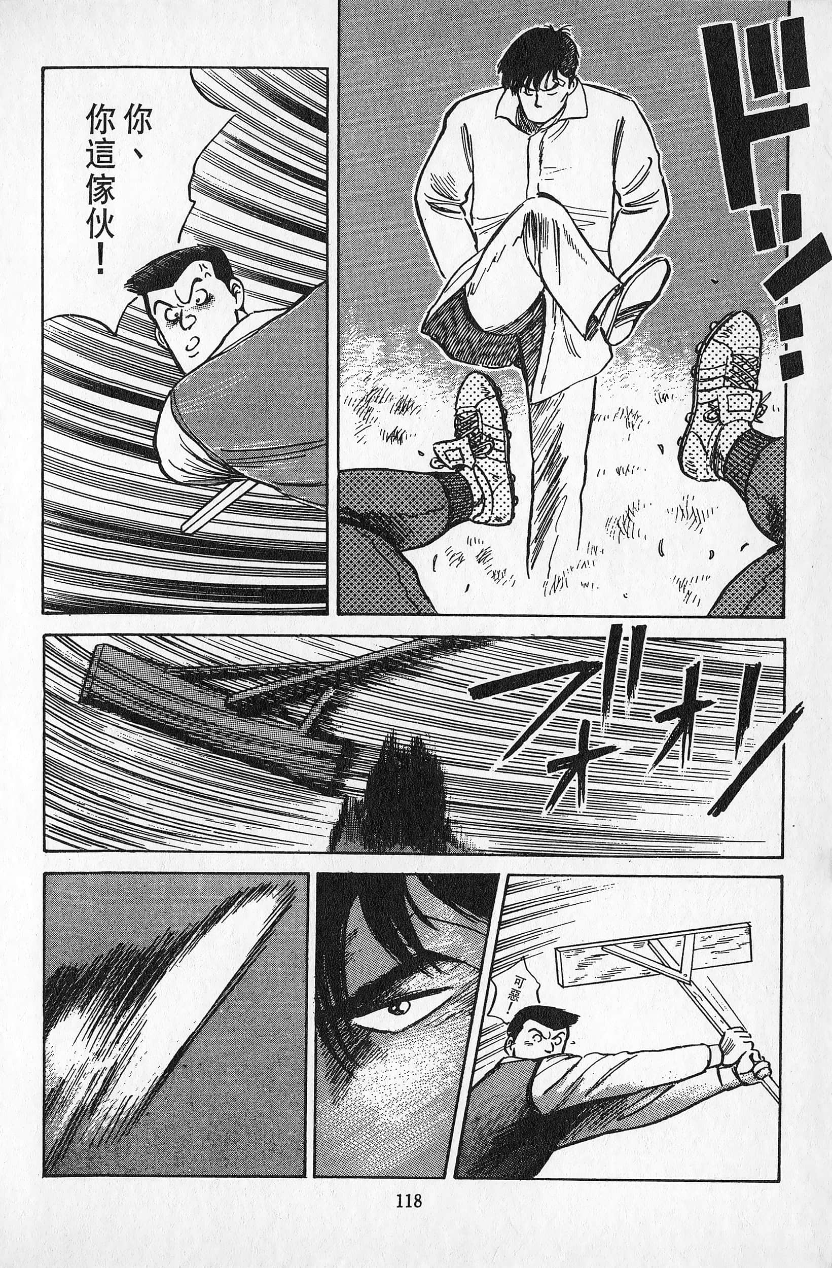 Page 119