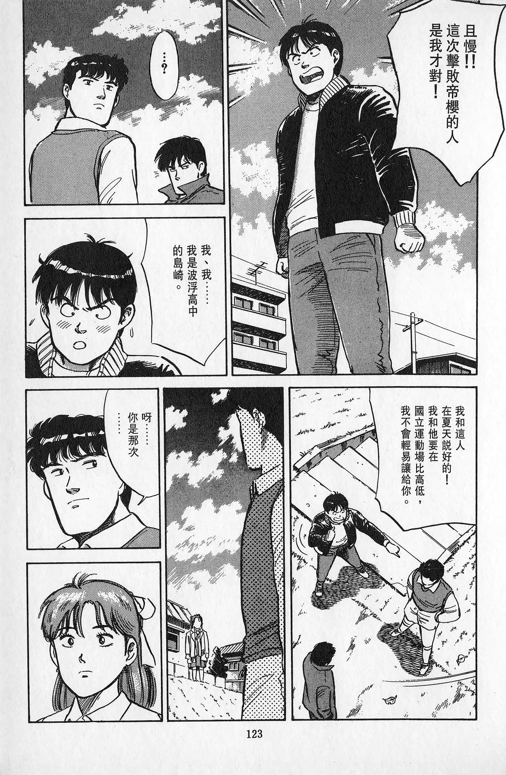 Page 124
