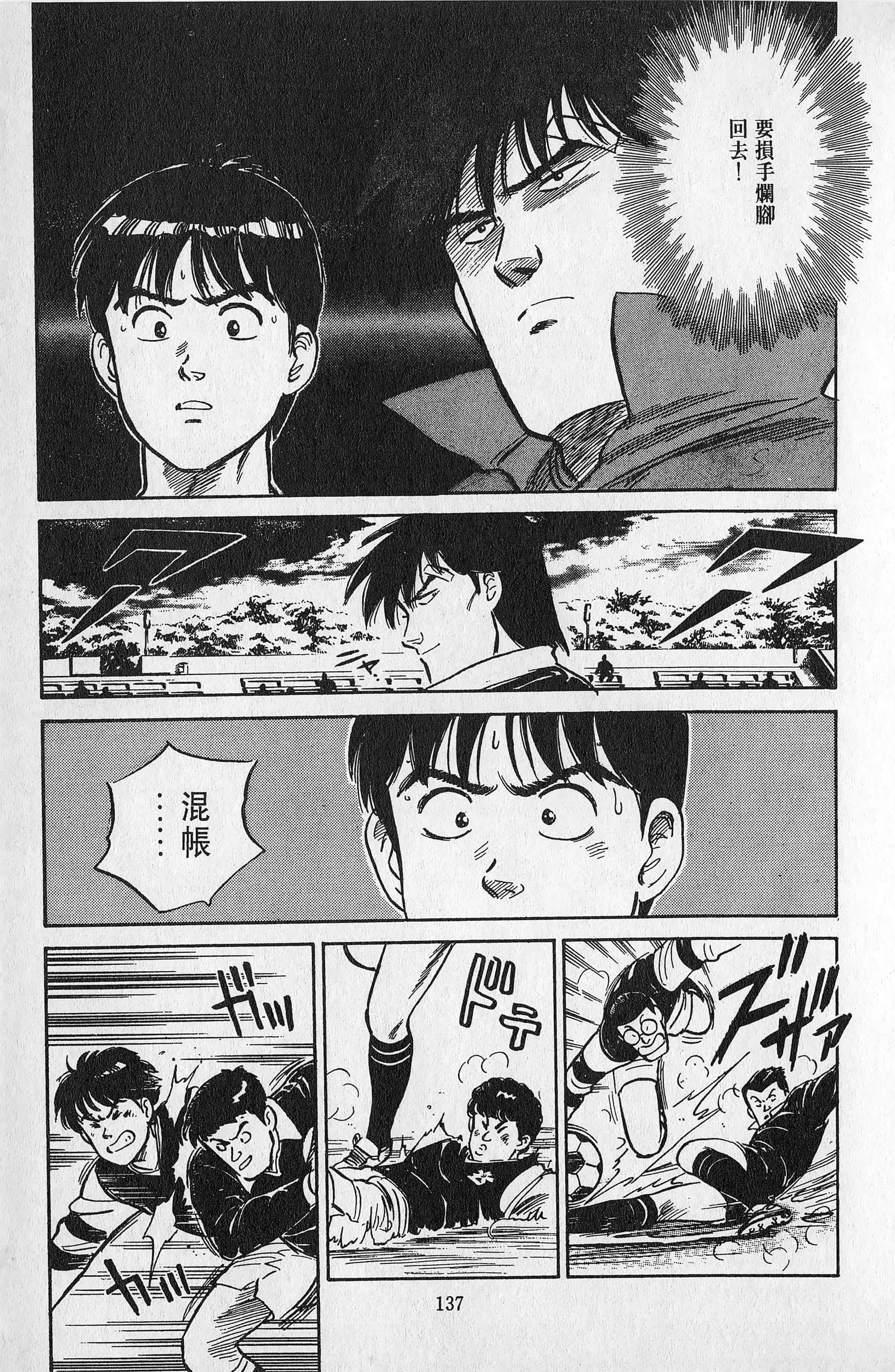 Page 138