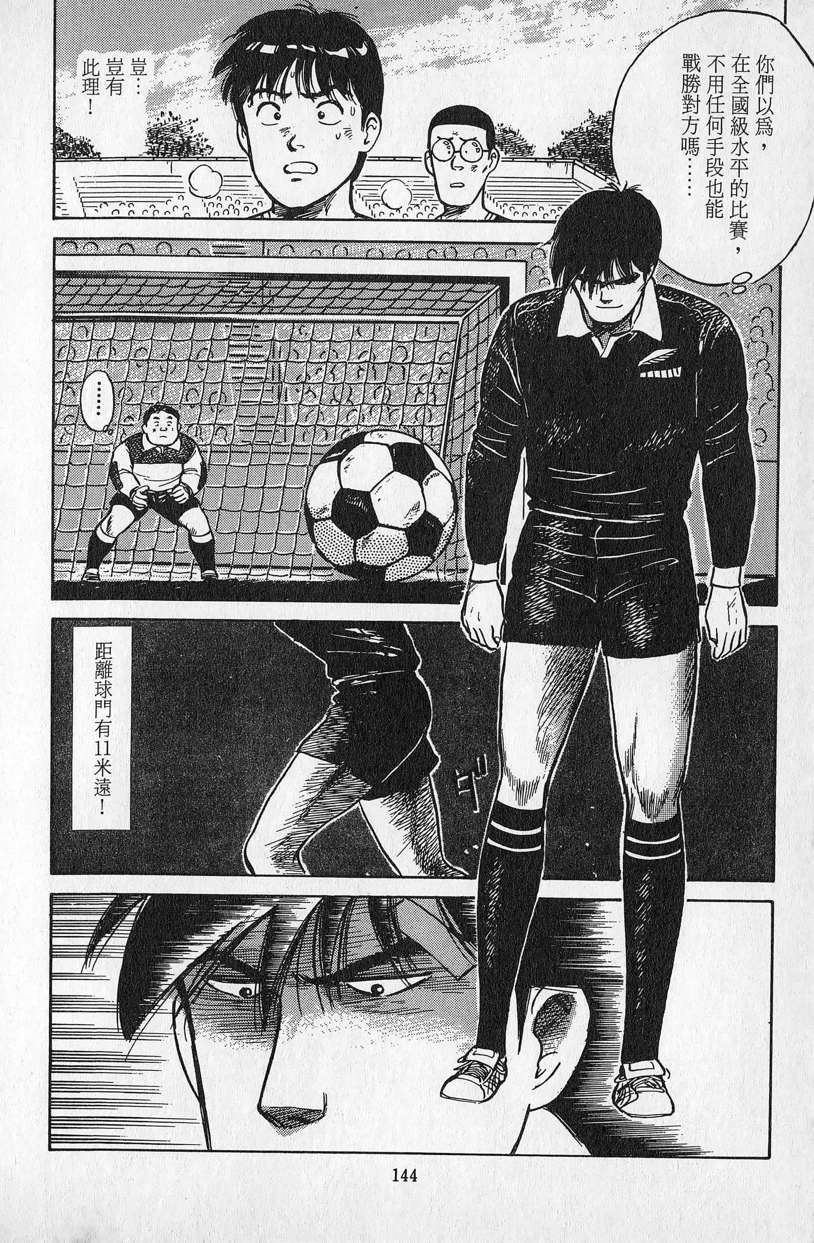 Page 145