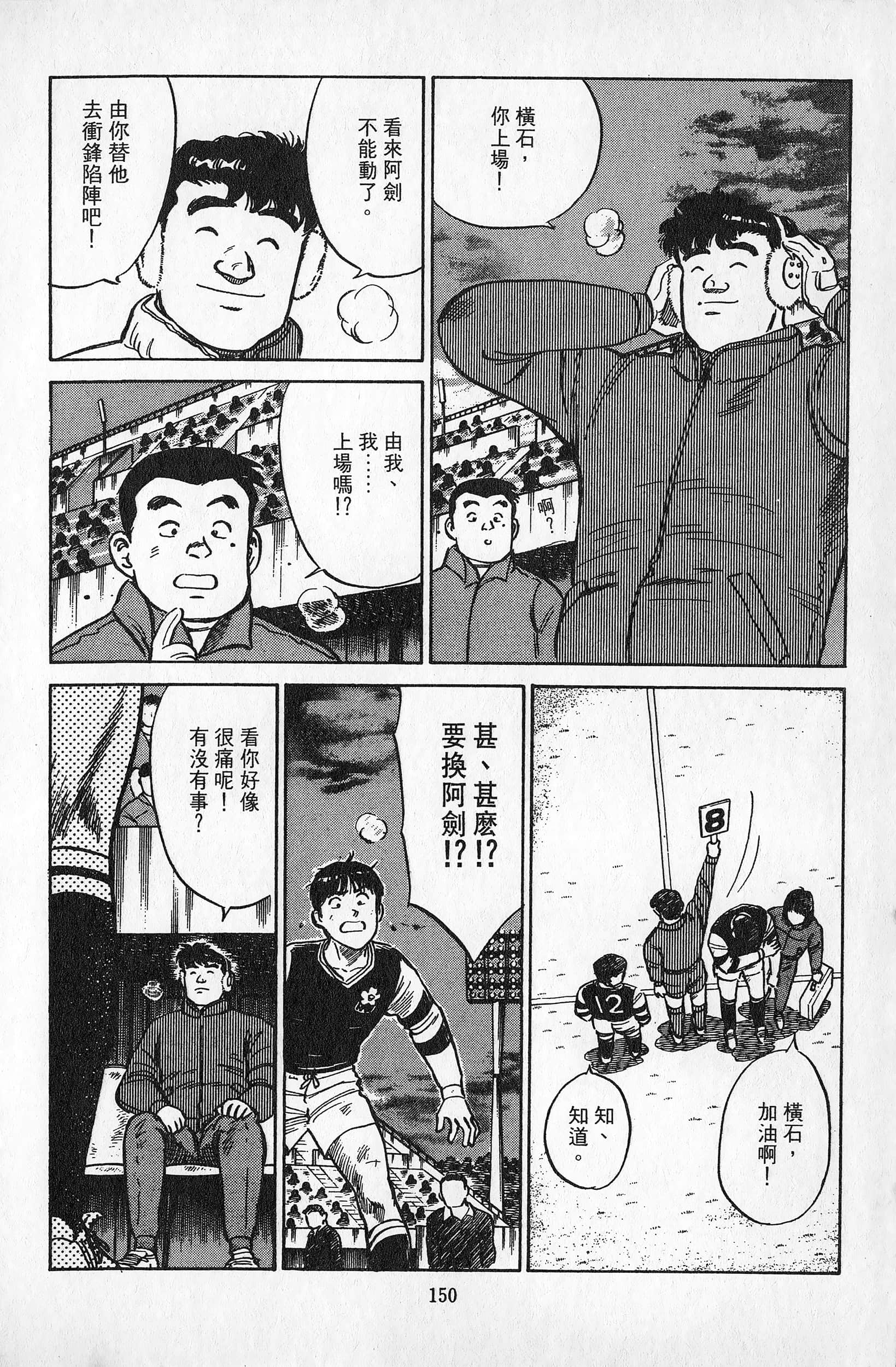Page 151