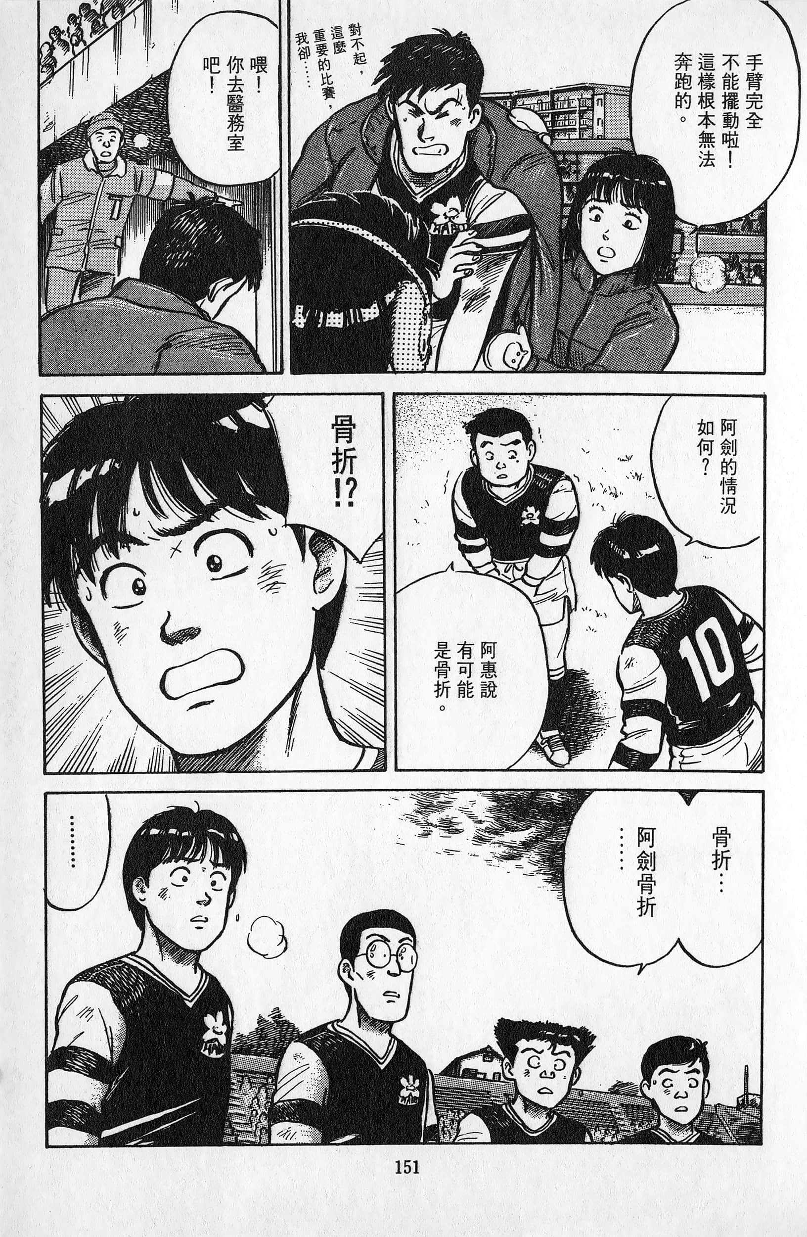 Page 152