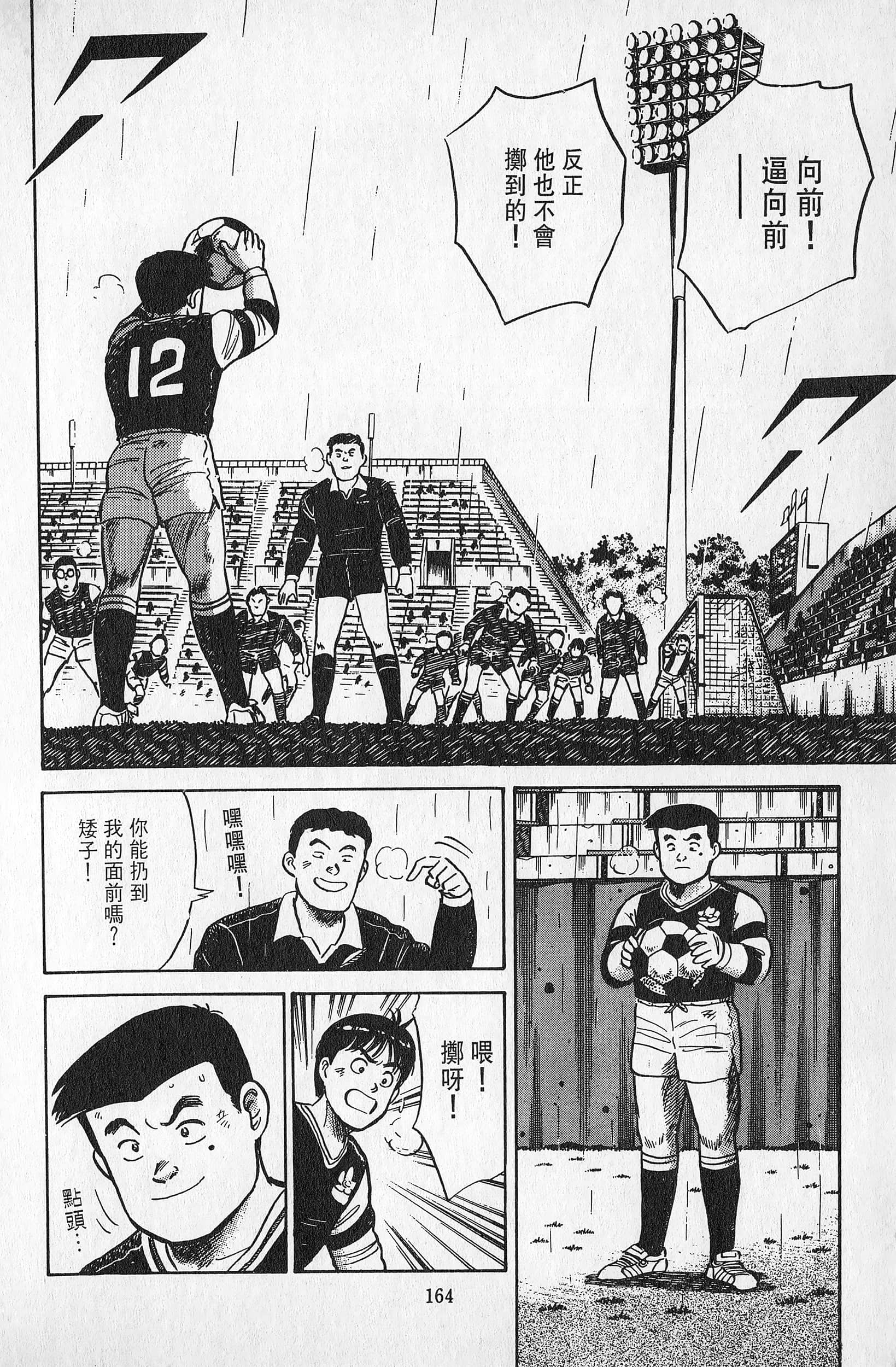Page 165
