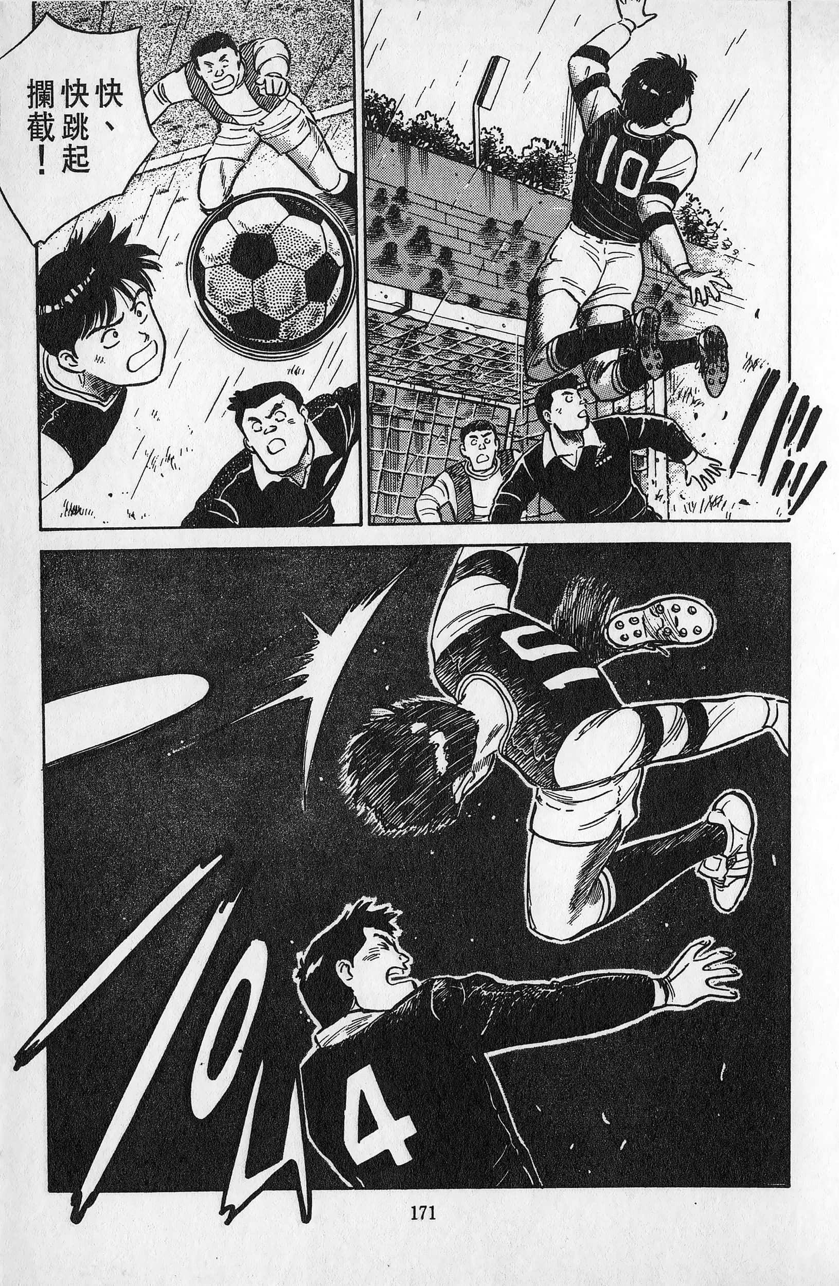 Page 172