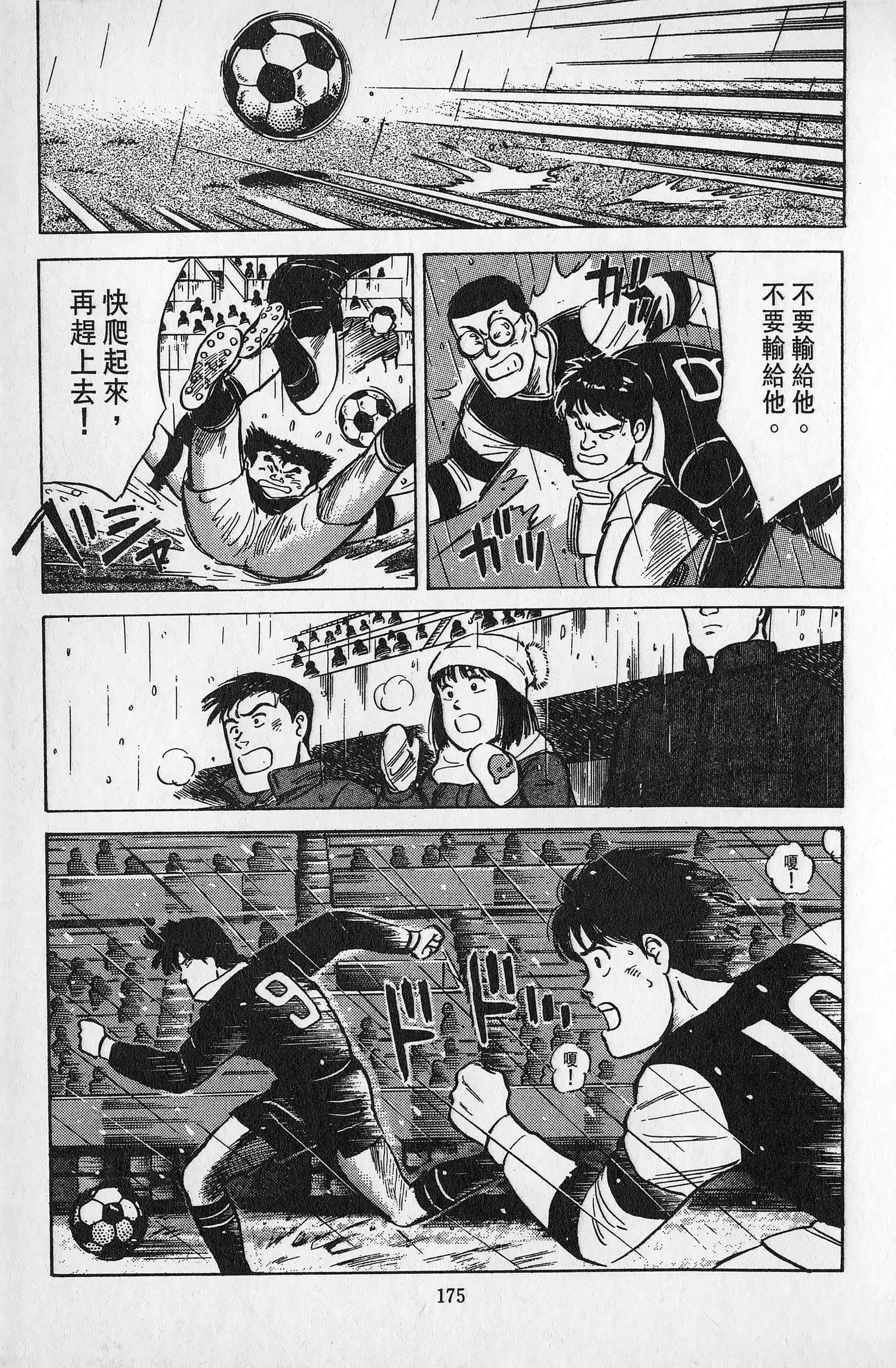 Page 176