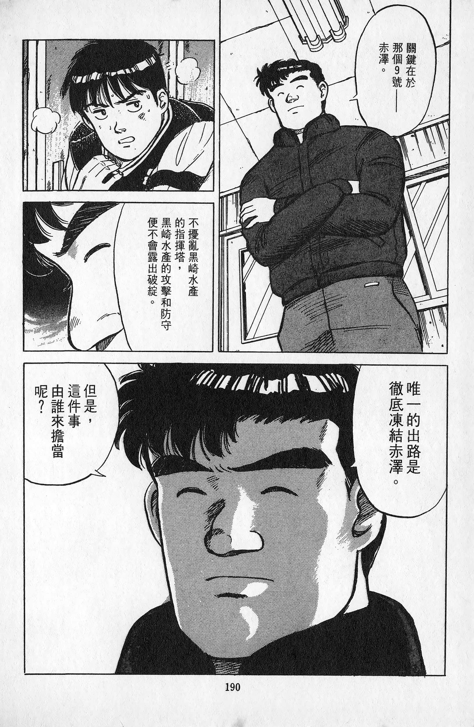 Page 191