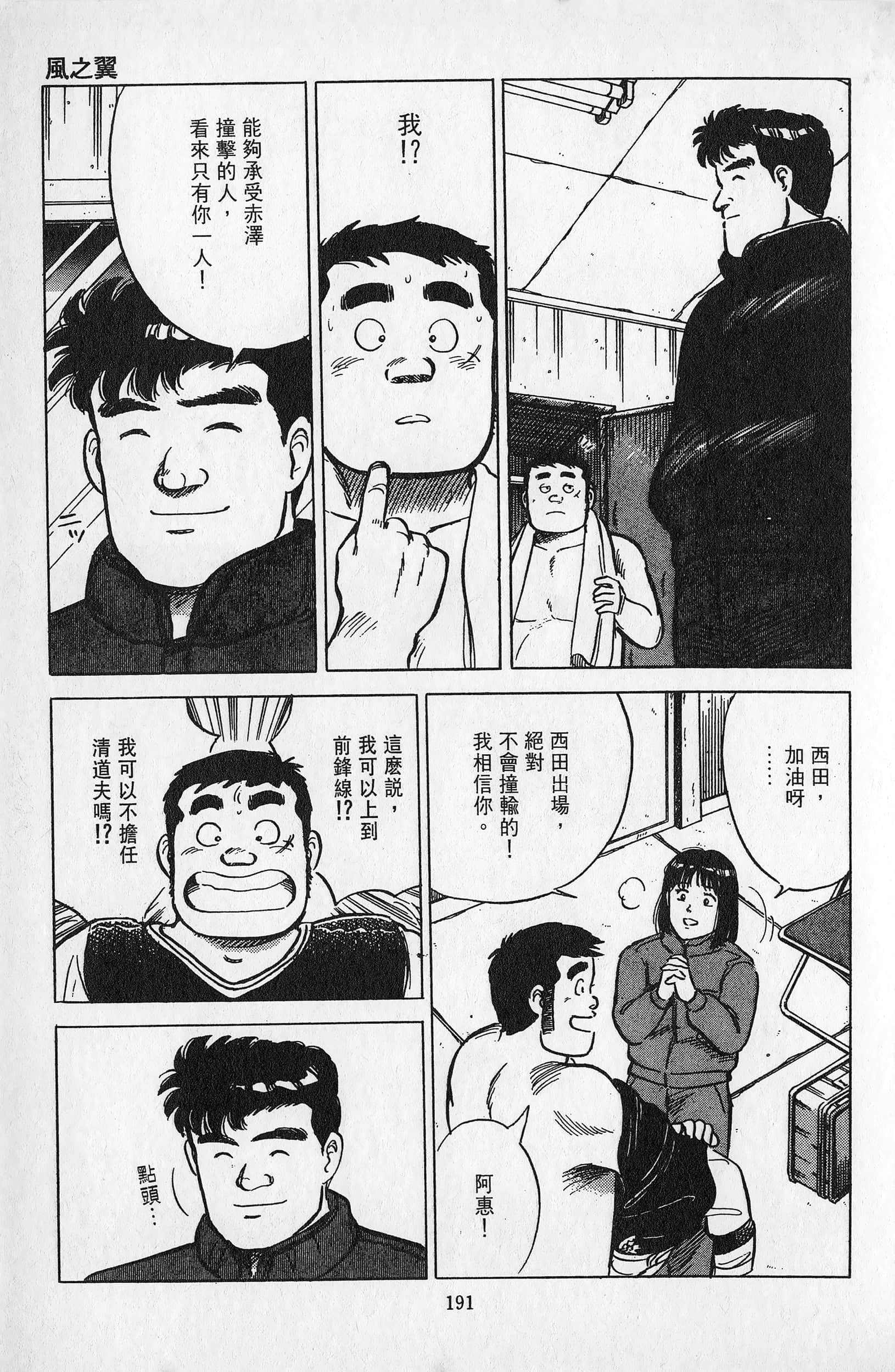Page 192
