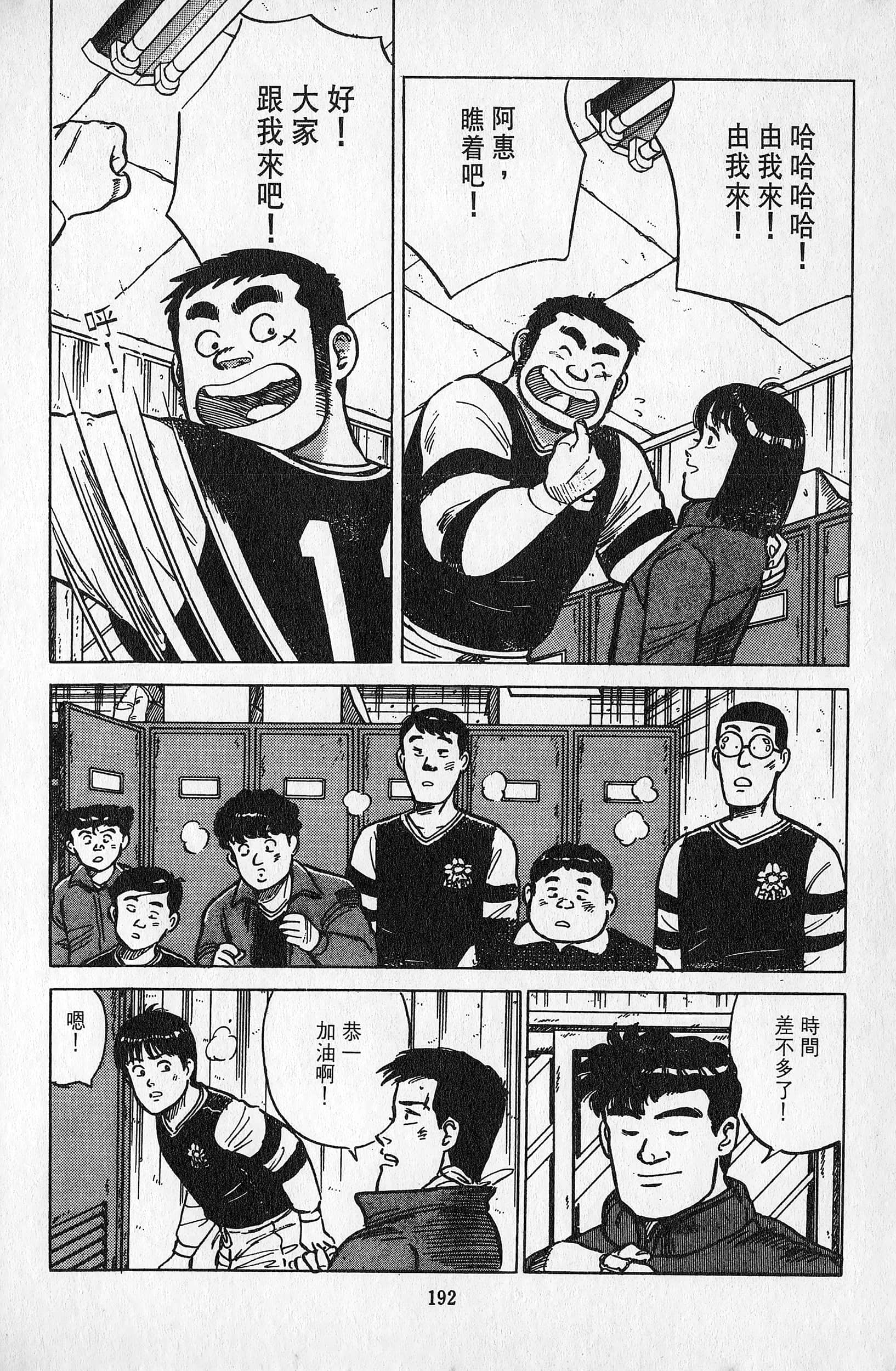 Page 193