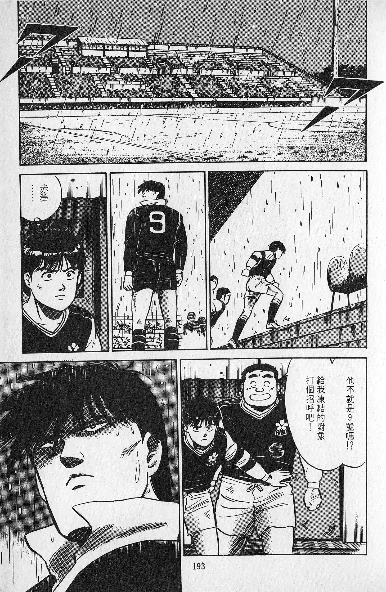 Page 194