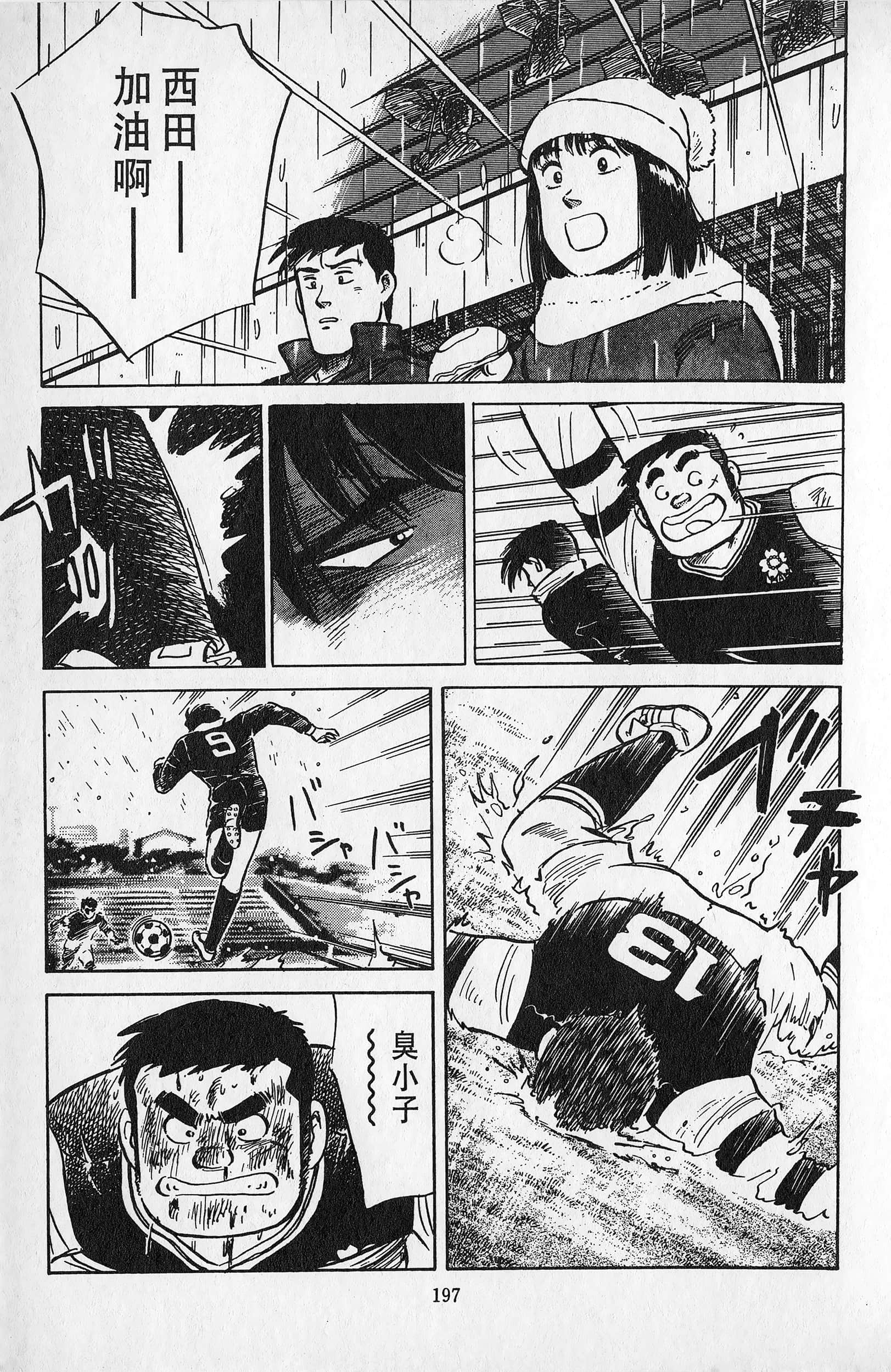 Page 198