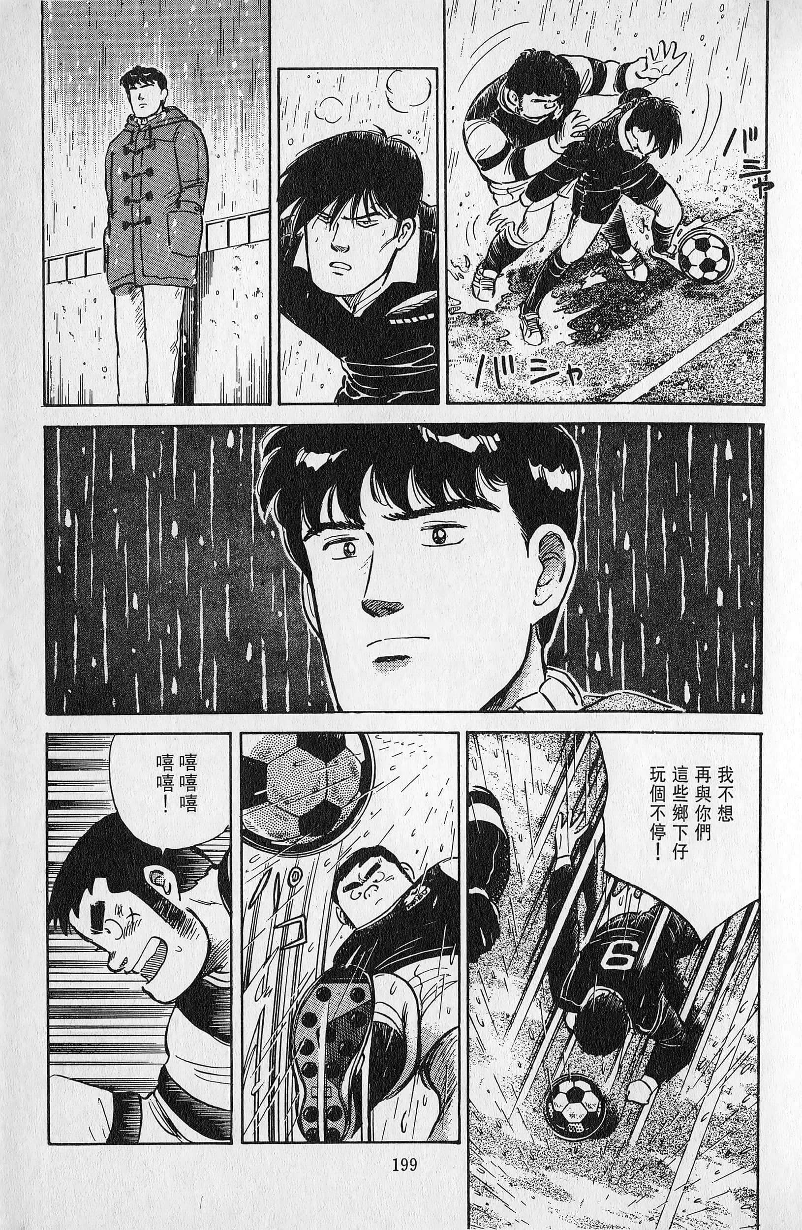Page 200