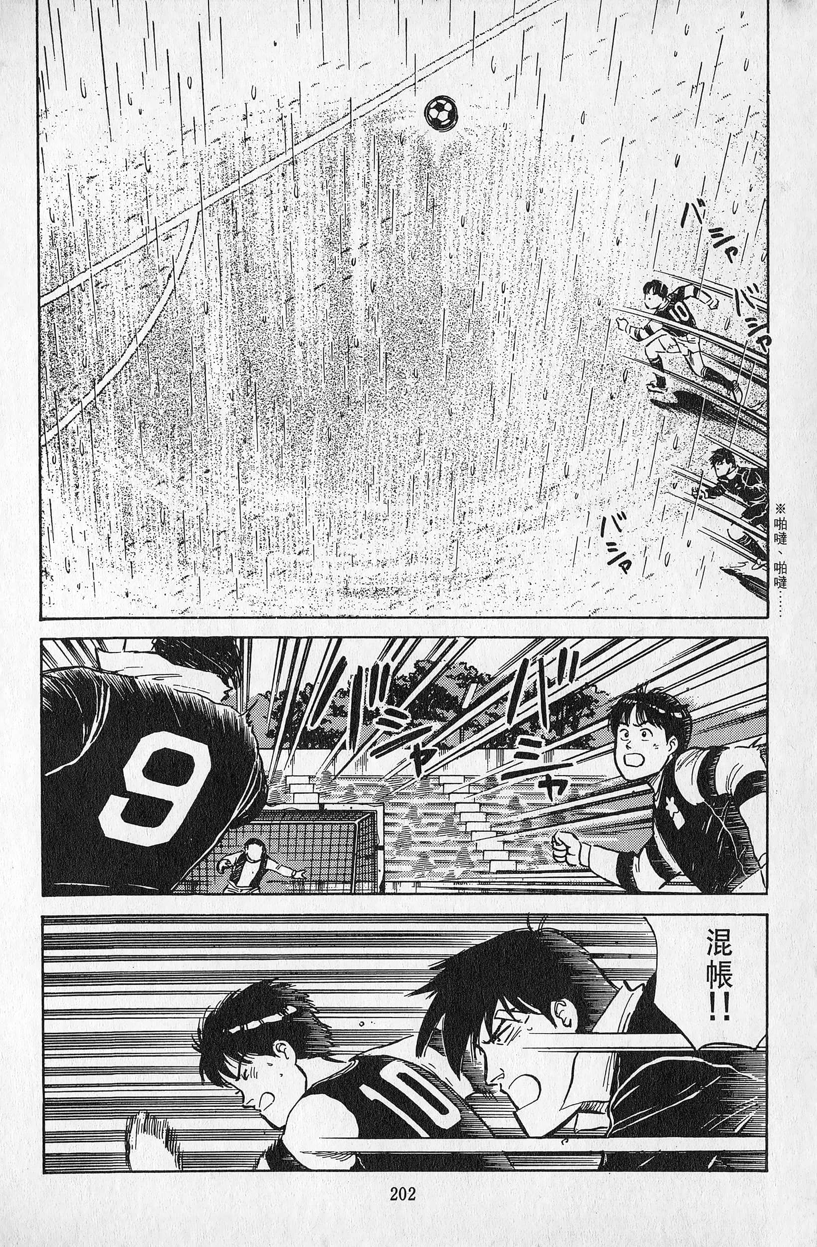 Page 203