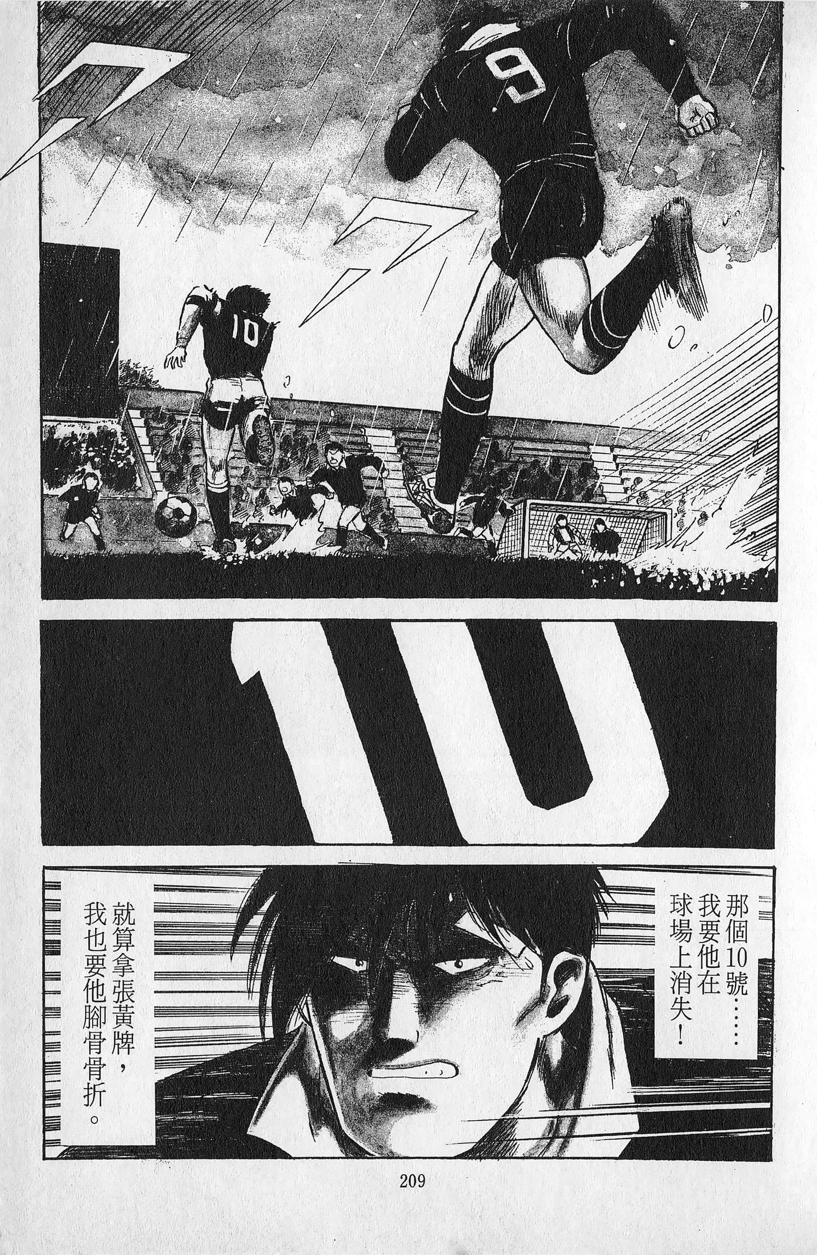 Page 210