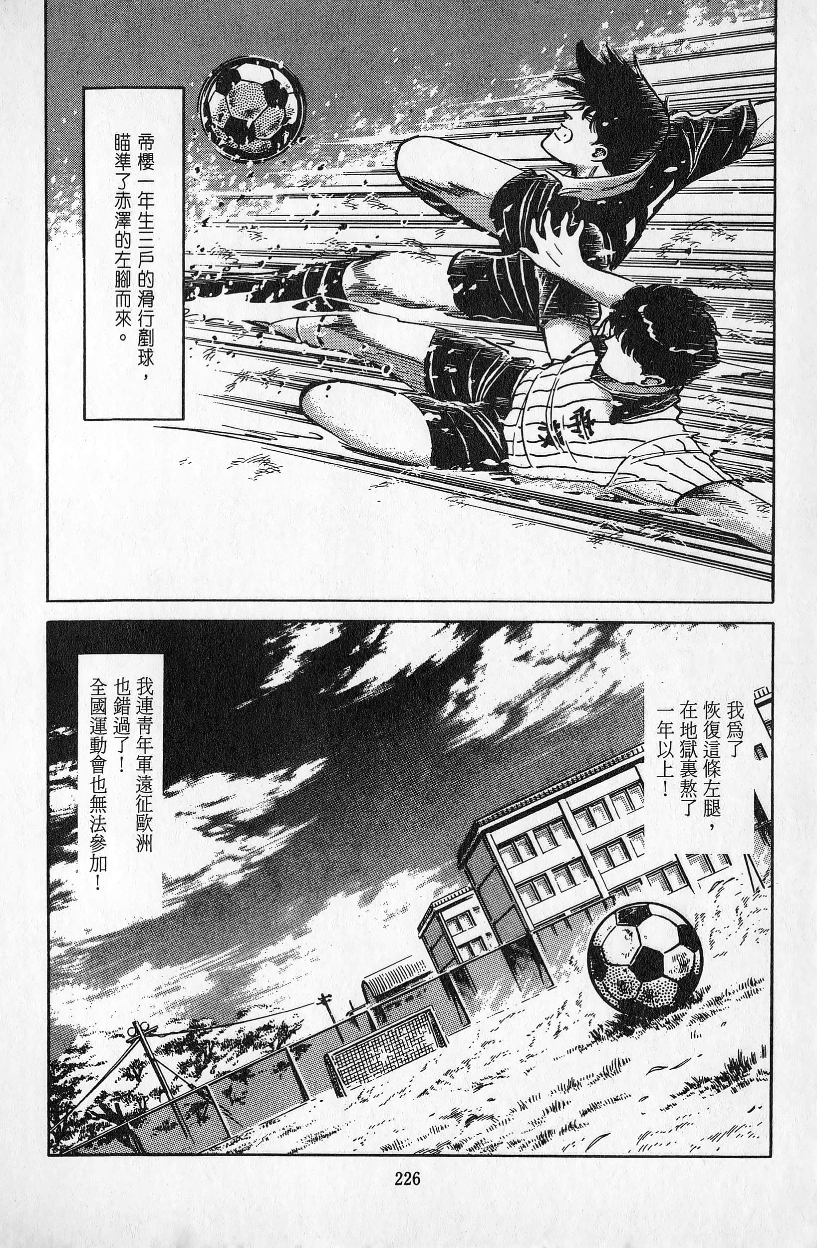 Page 227