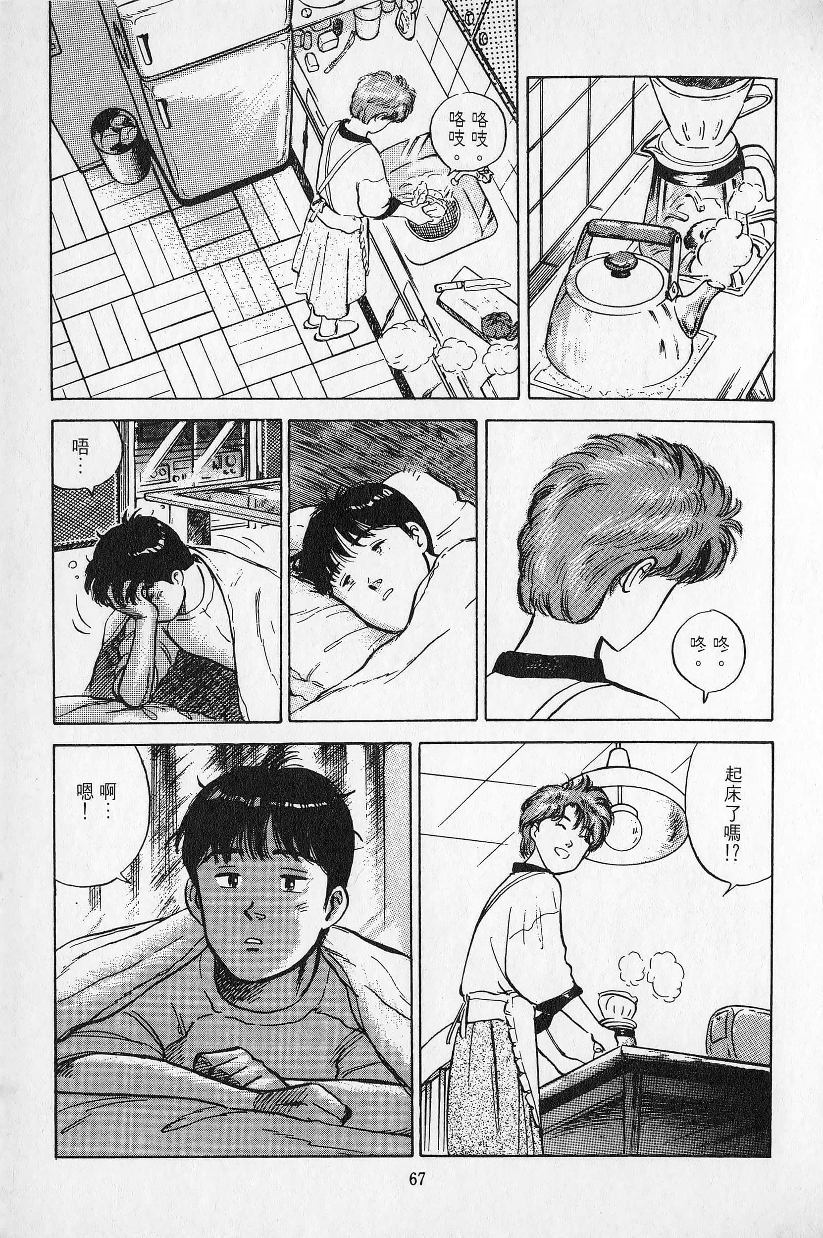 Page 68