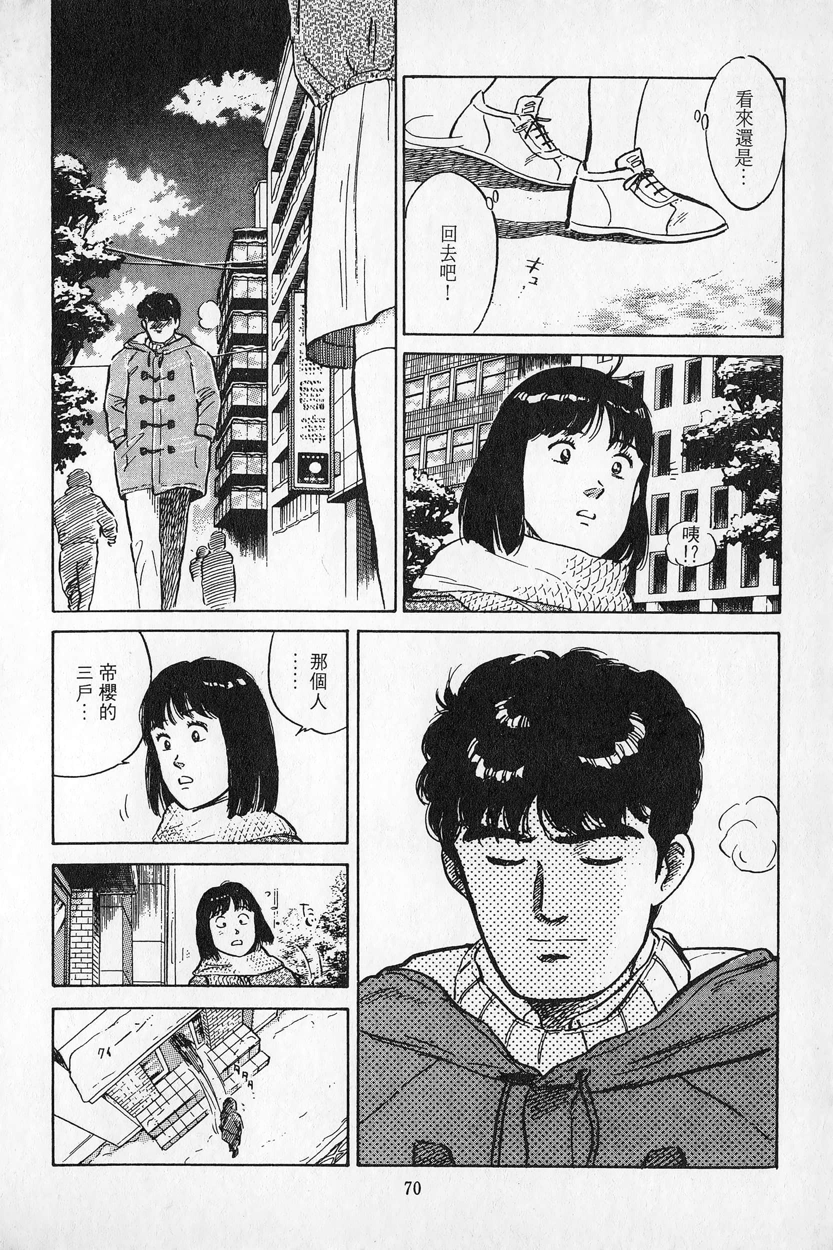 Page 71