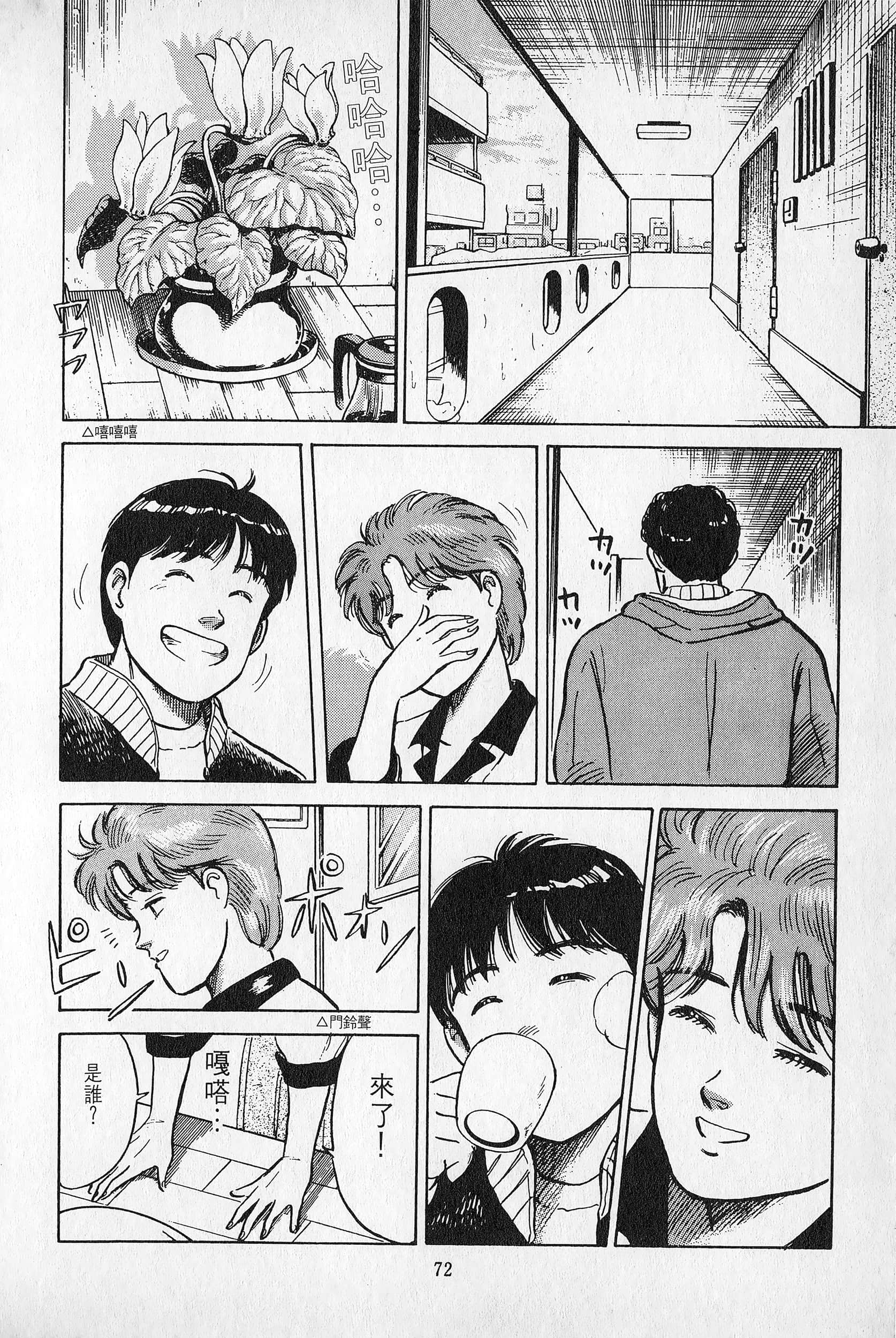 Page 73