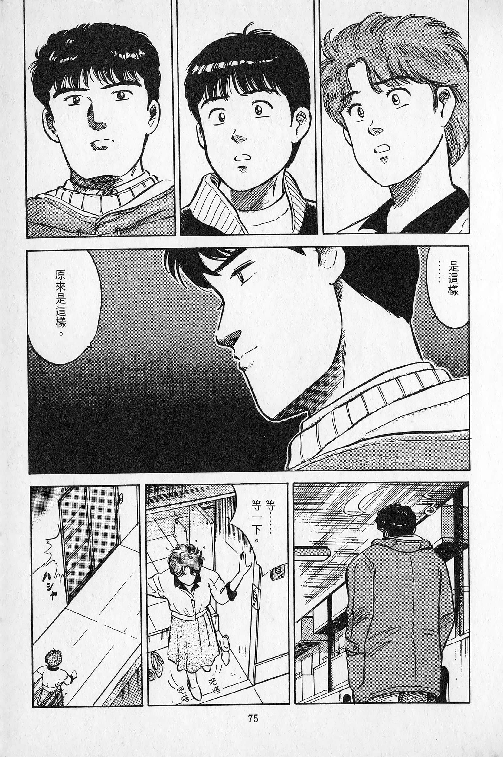 Page 76