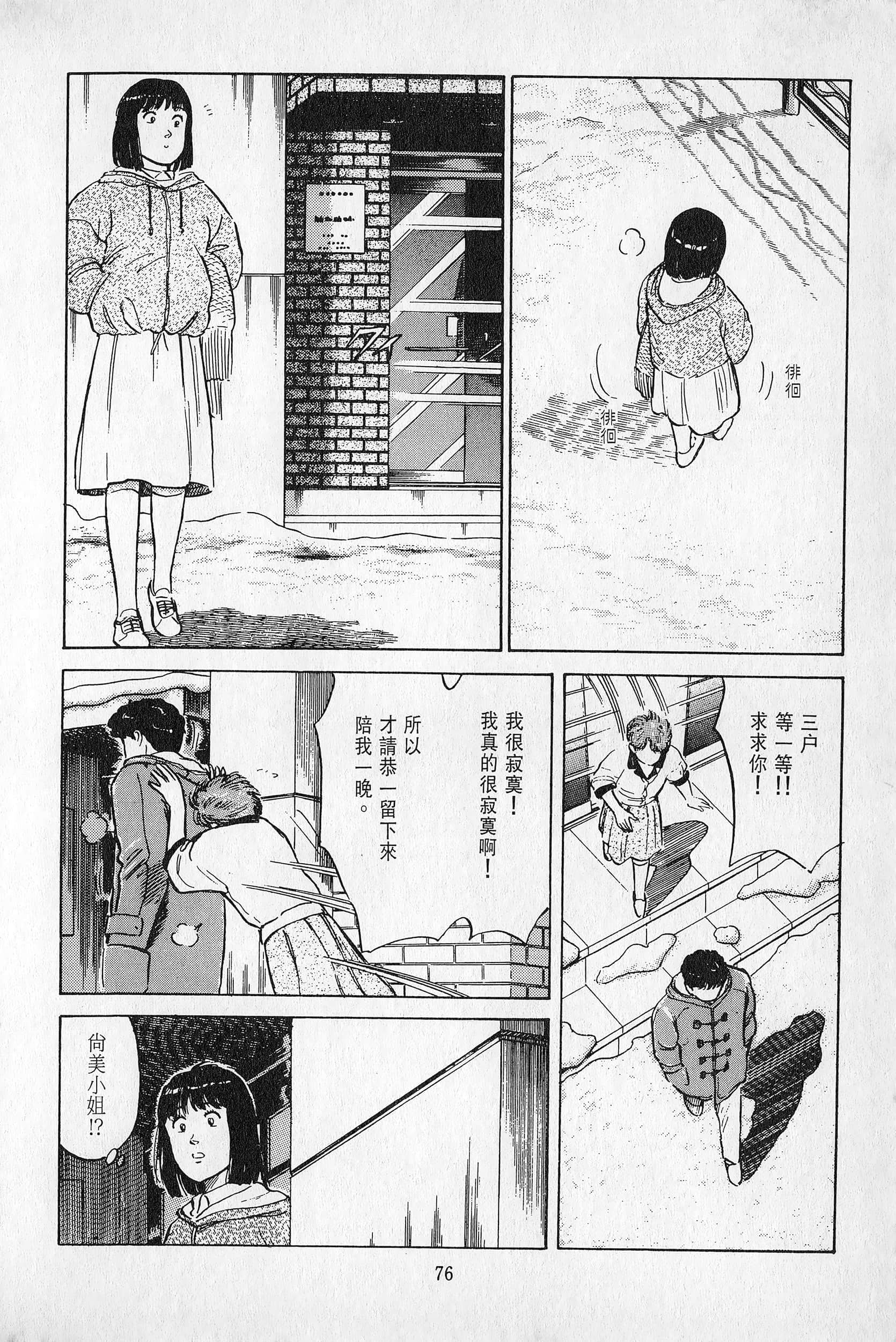 Page 77