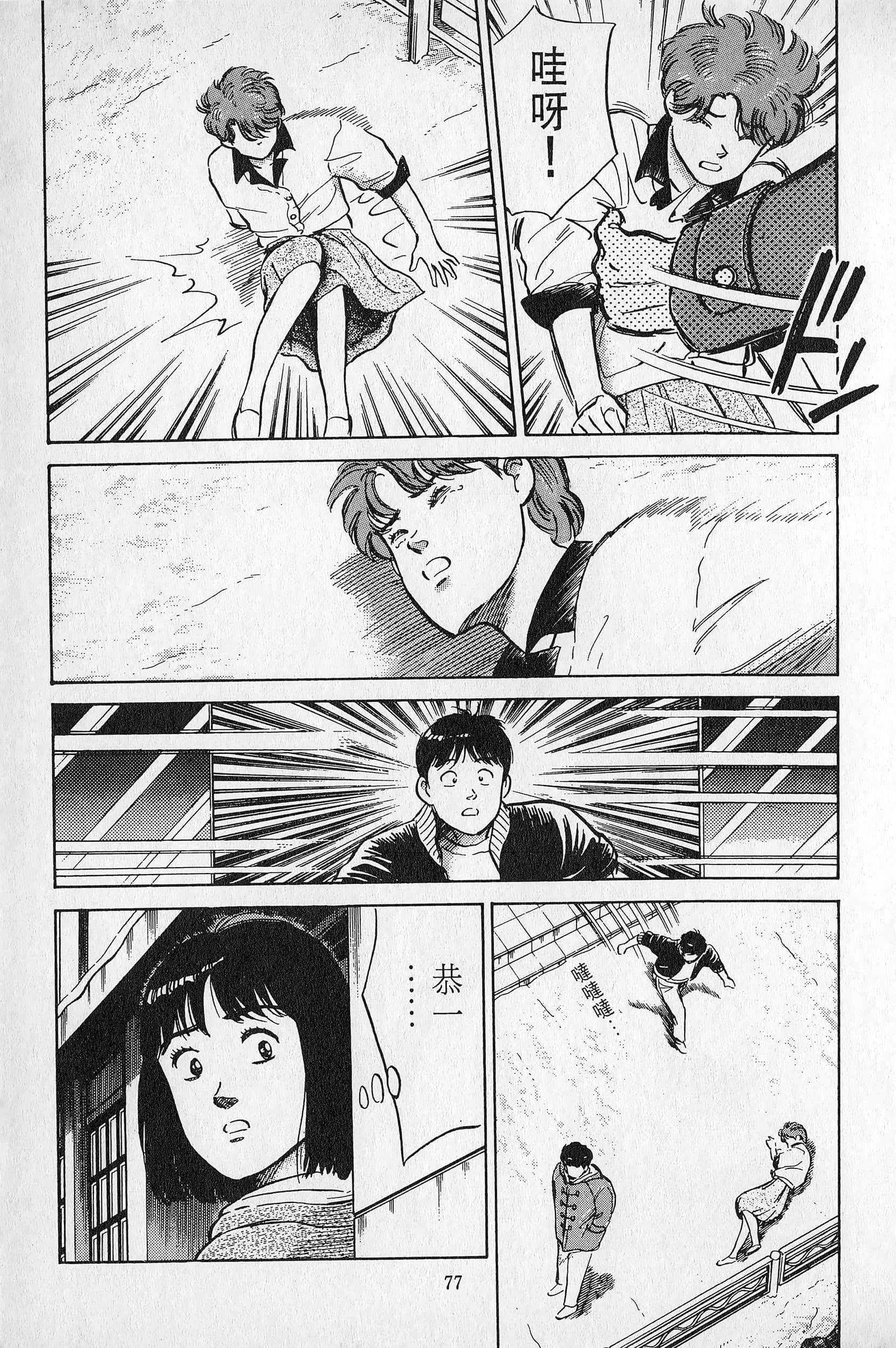 Page 78