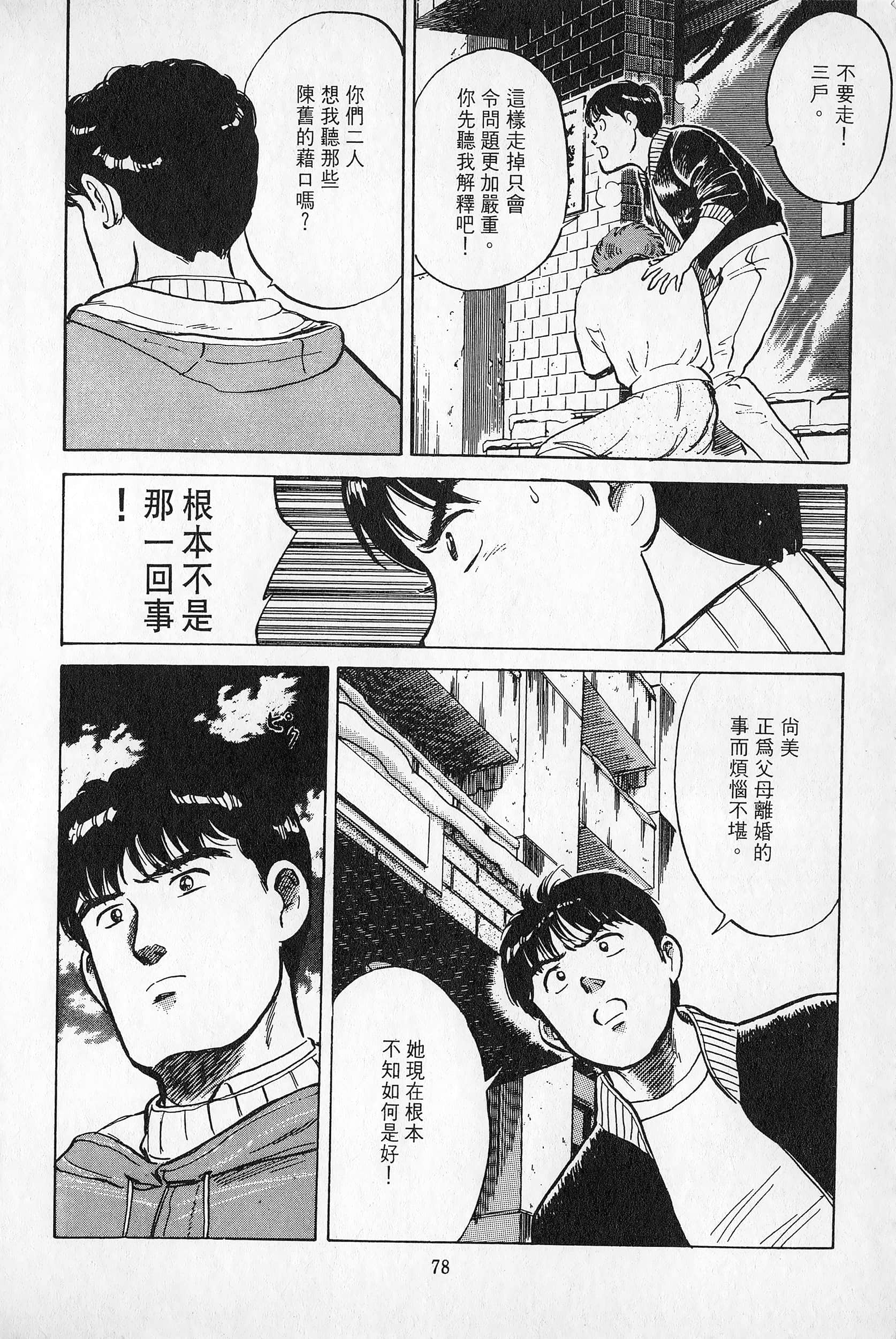 Page 79