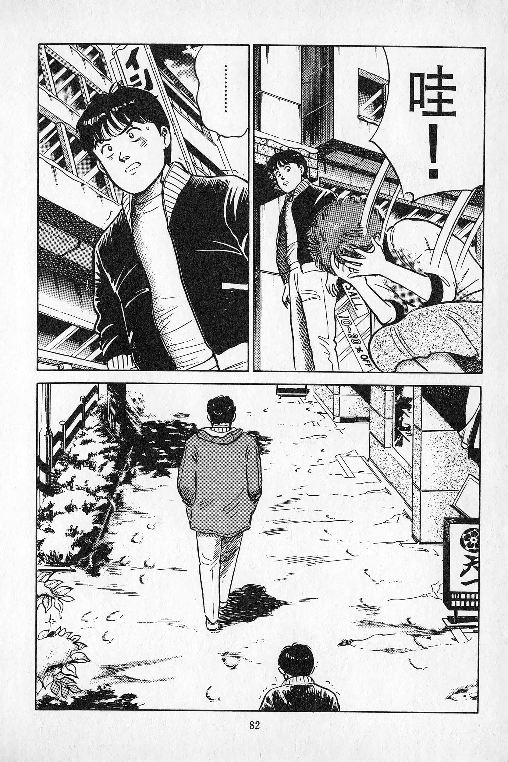 Page 83