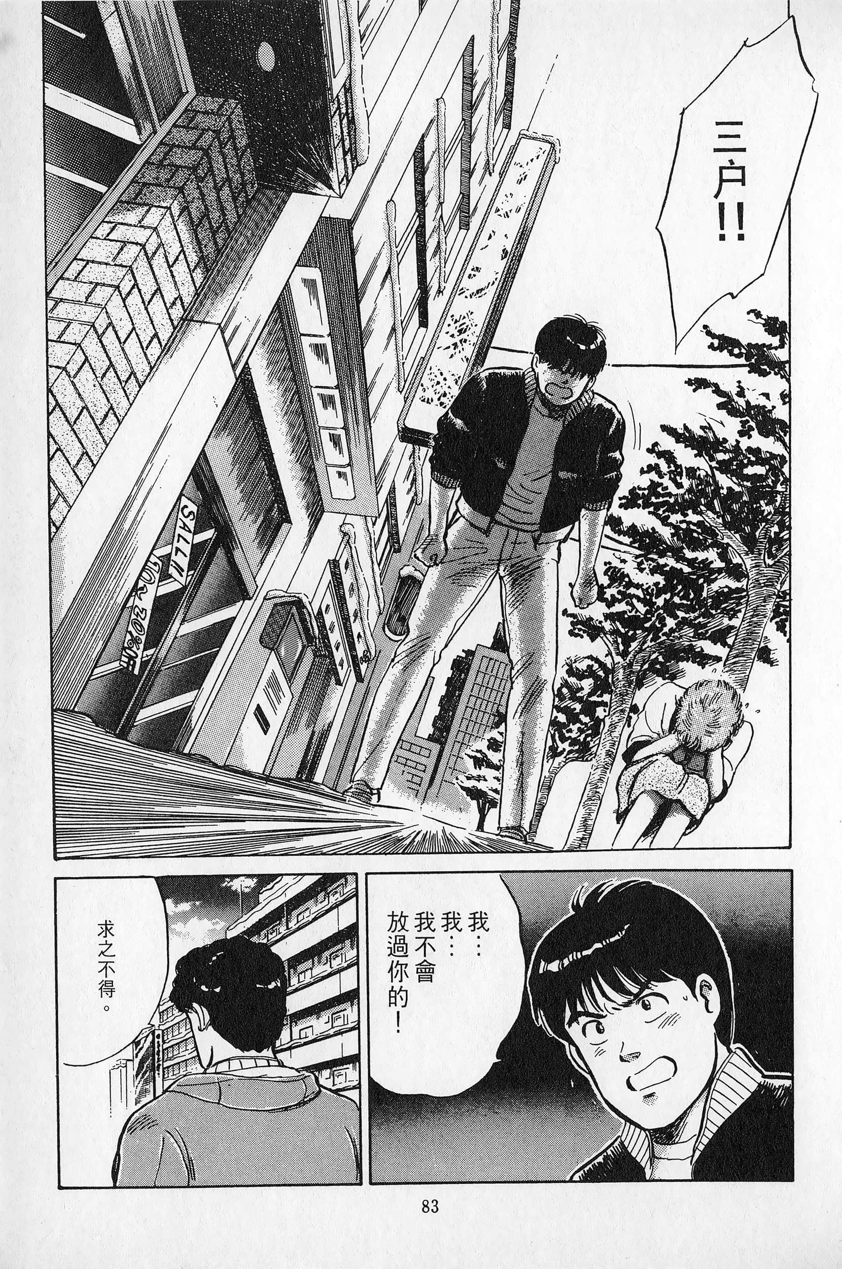Page 84