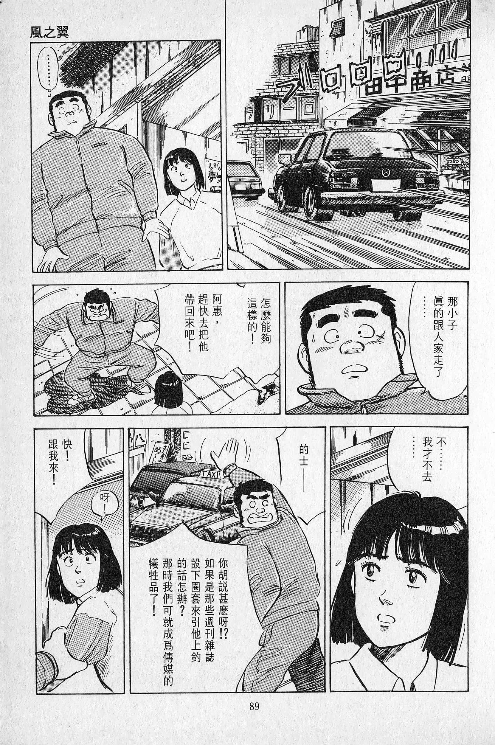 Page 90