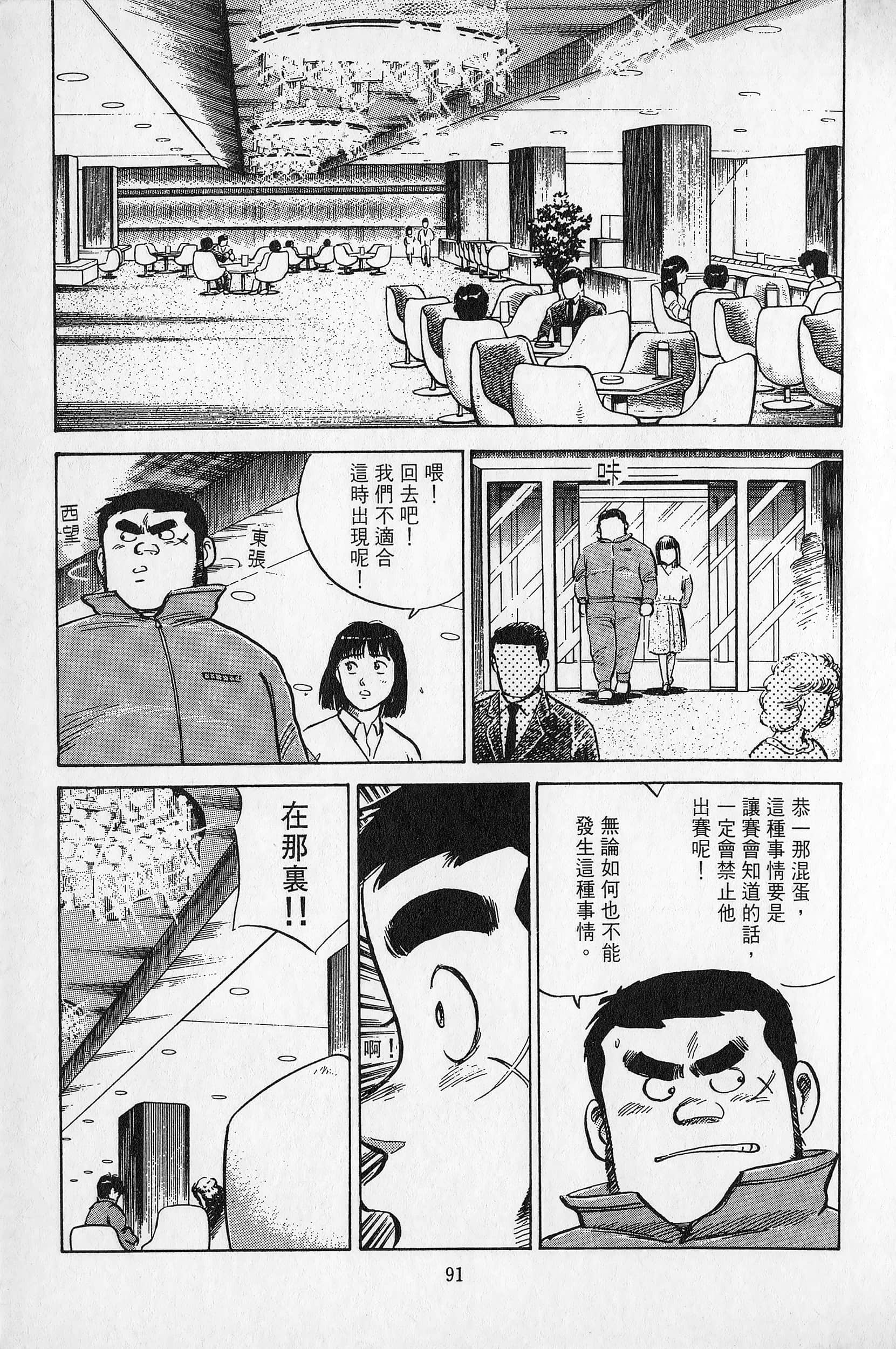 Page 92