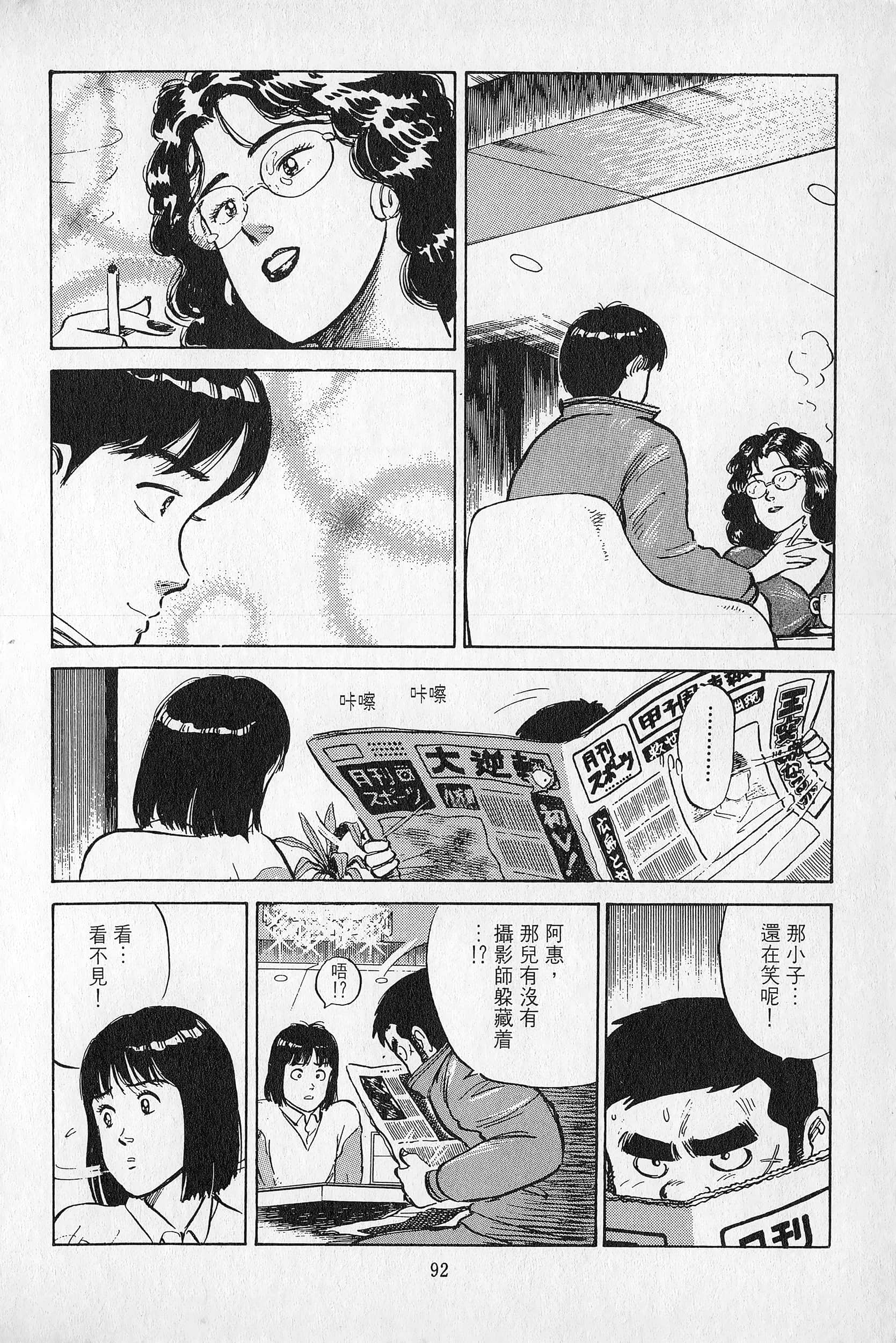 Page 93