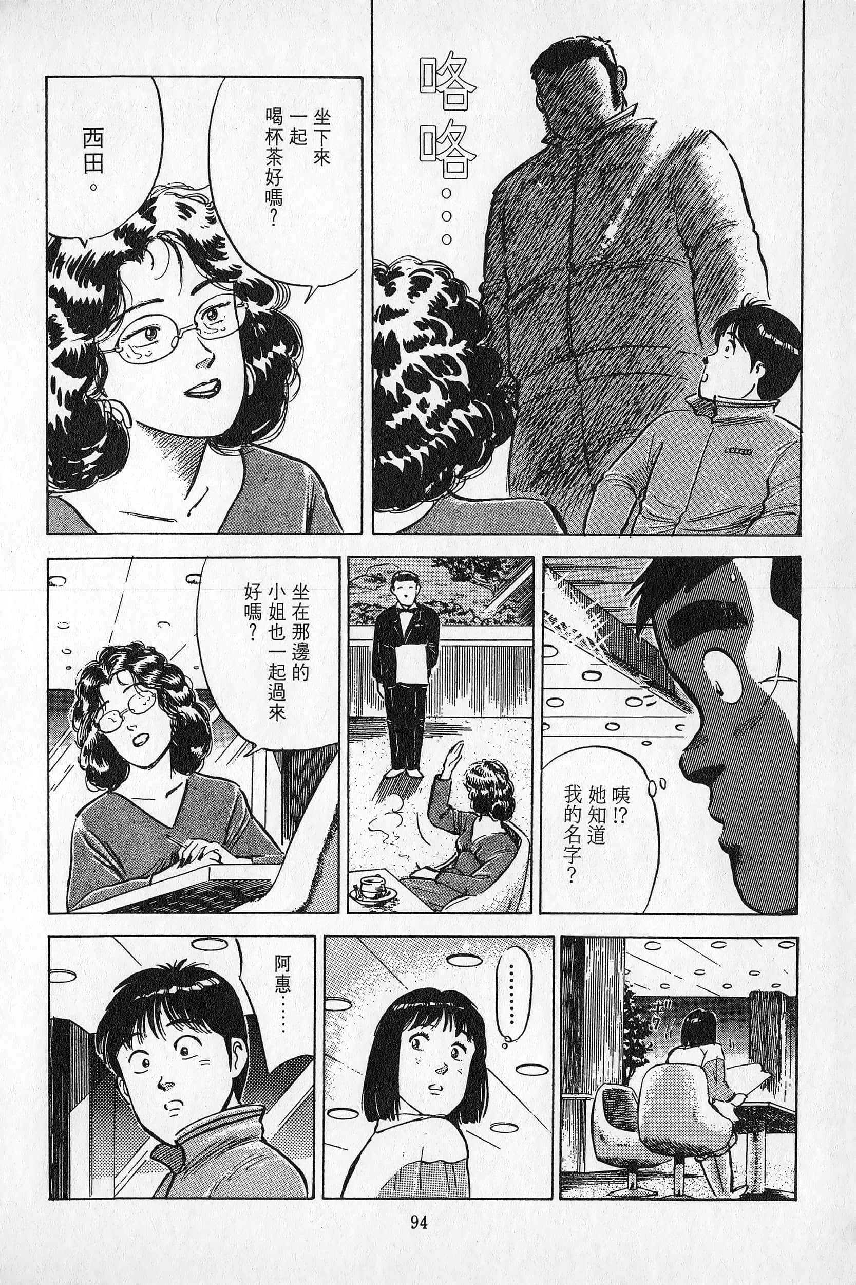 Page 95