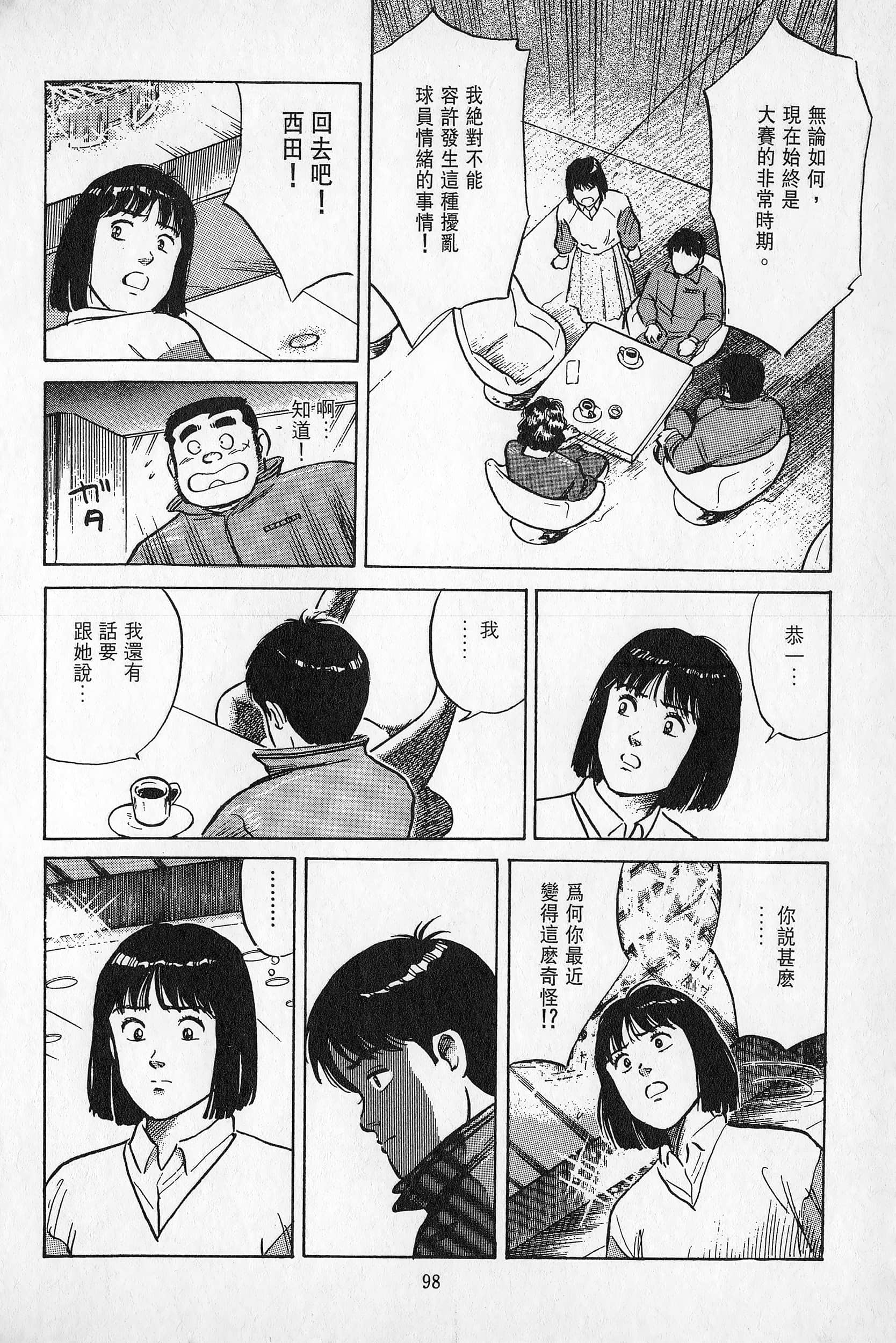 Page 99