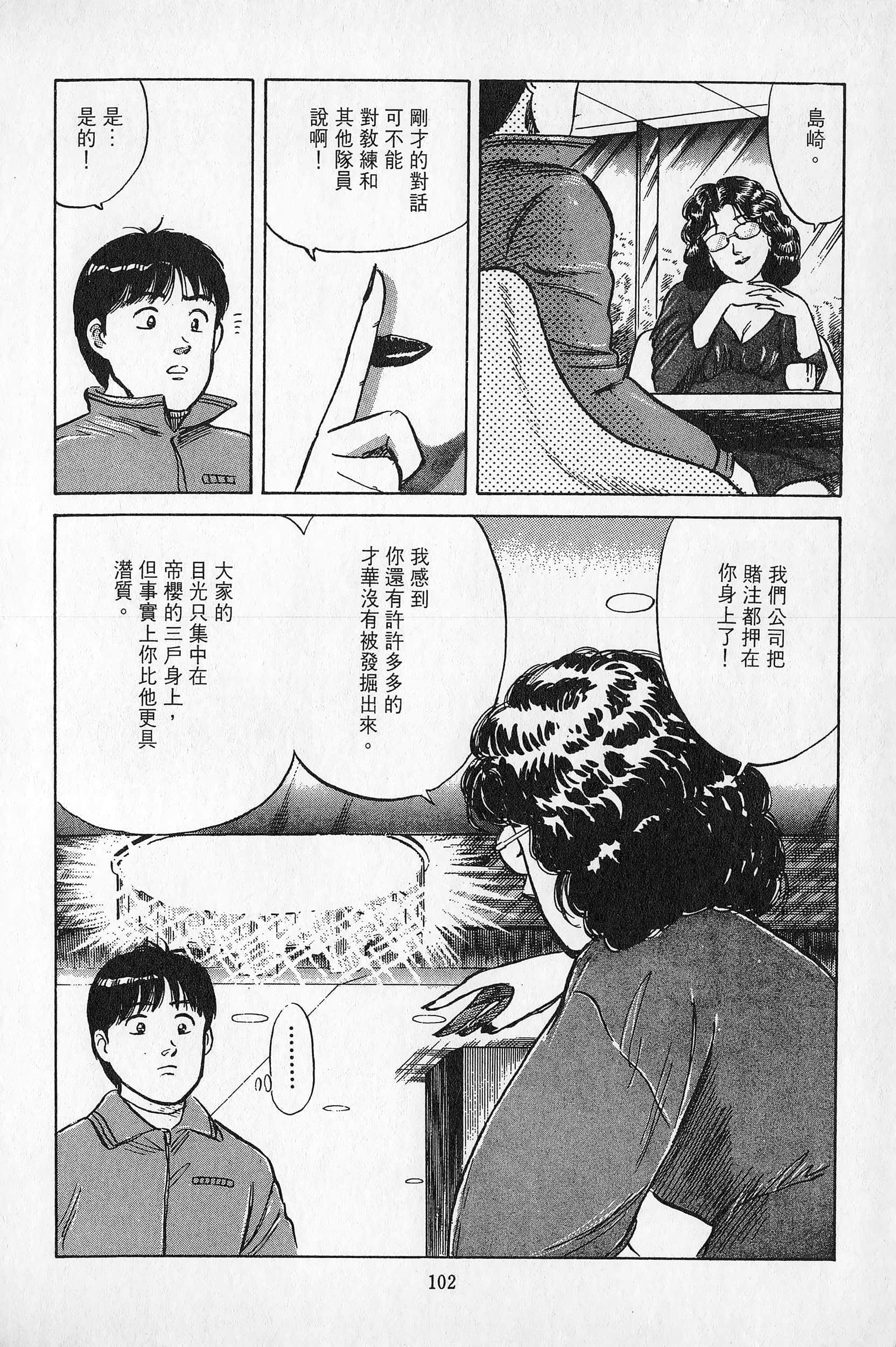 Page 103