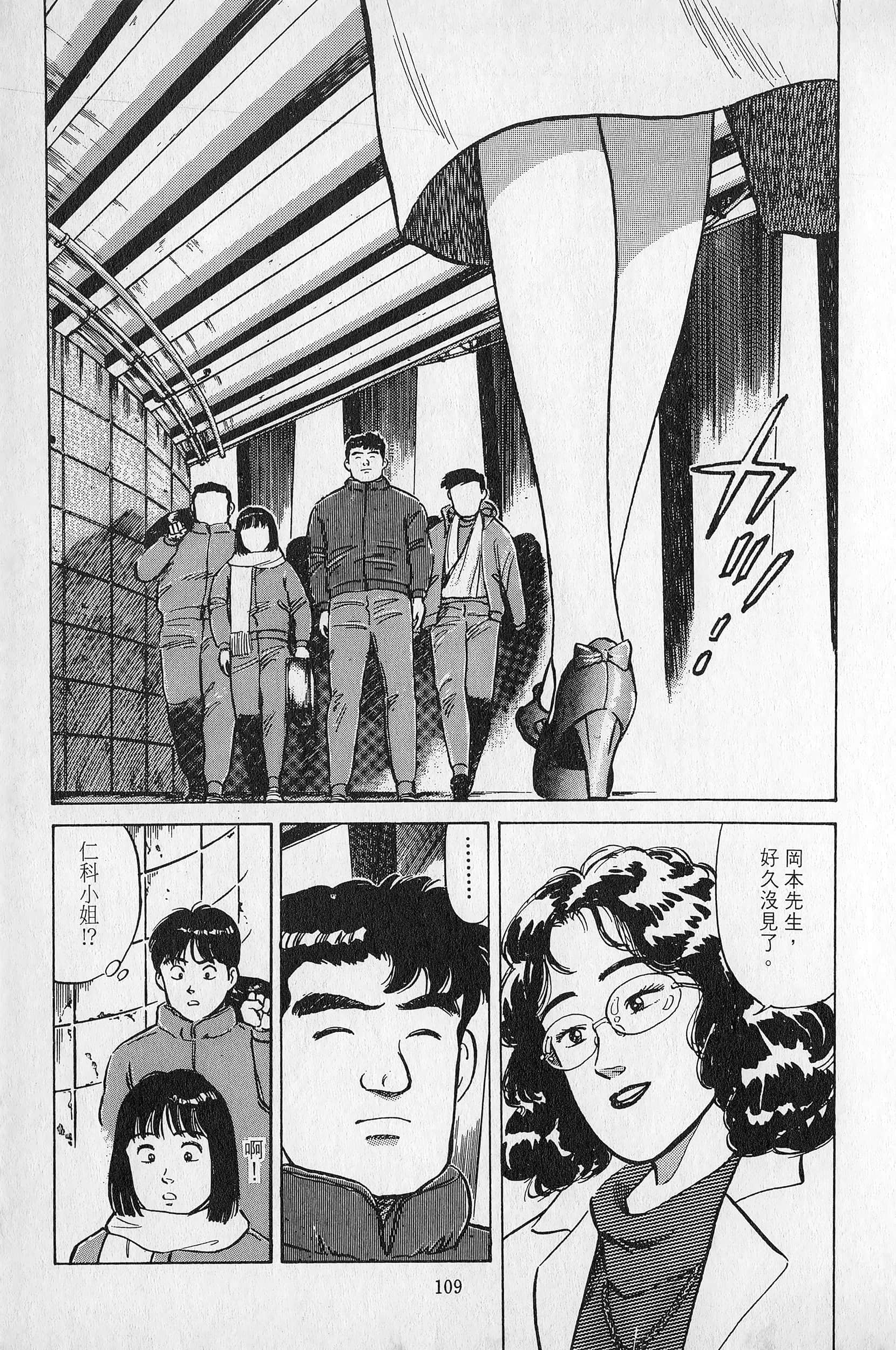 Page 110